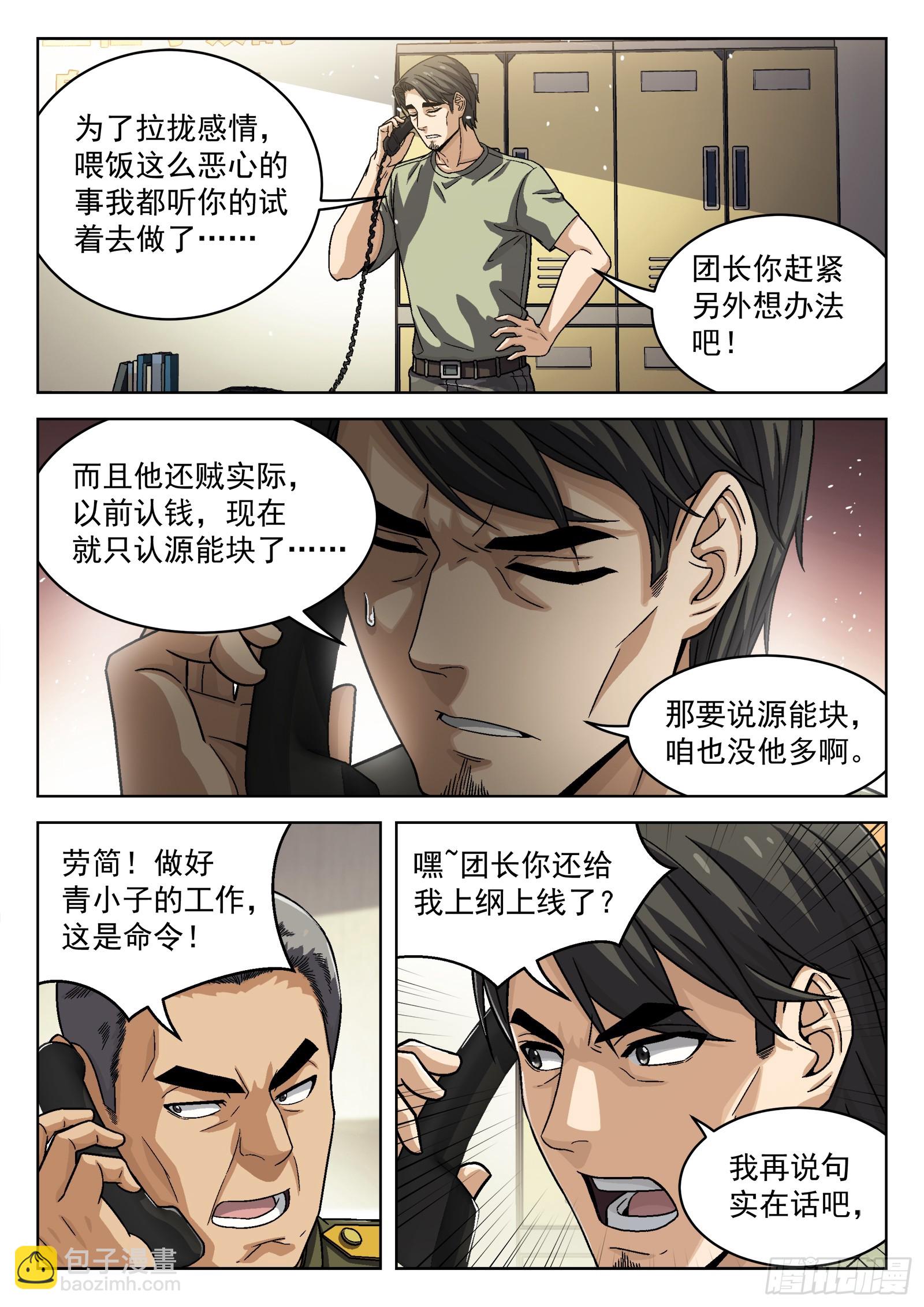 078：老赖 16p8