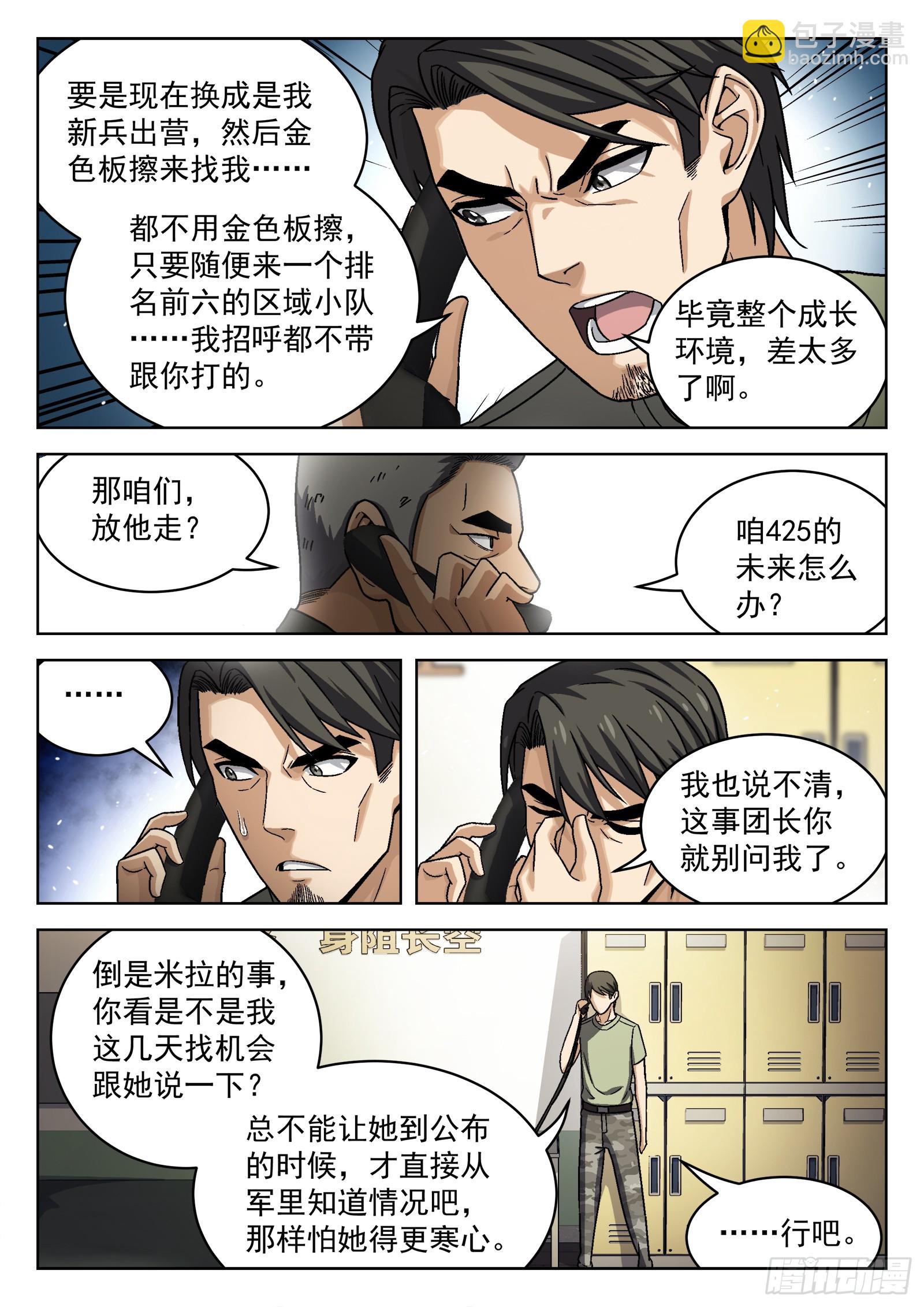 078：老赖 16p9