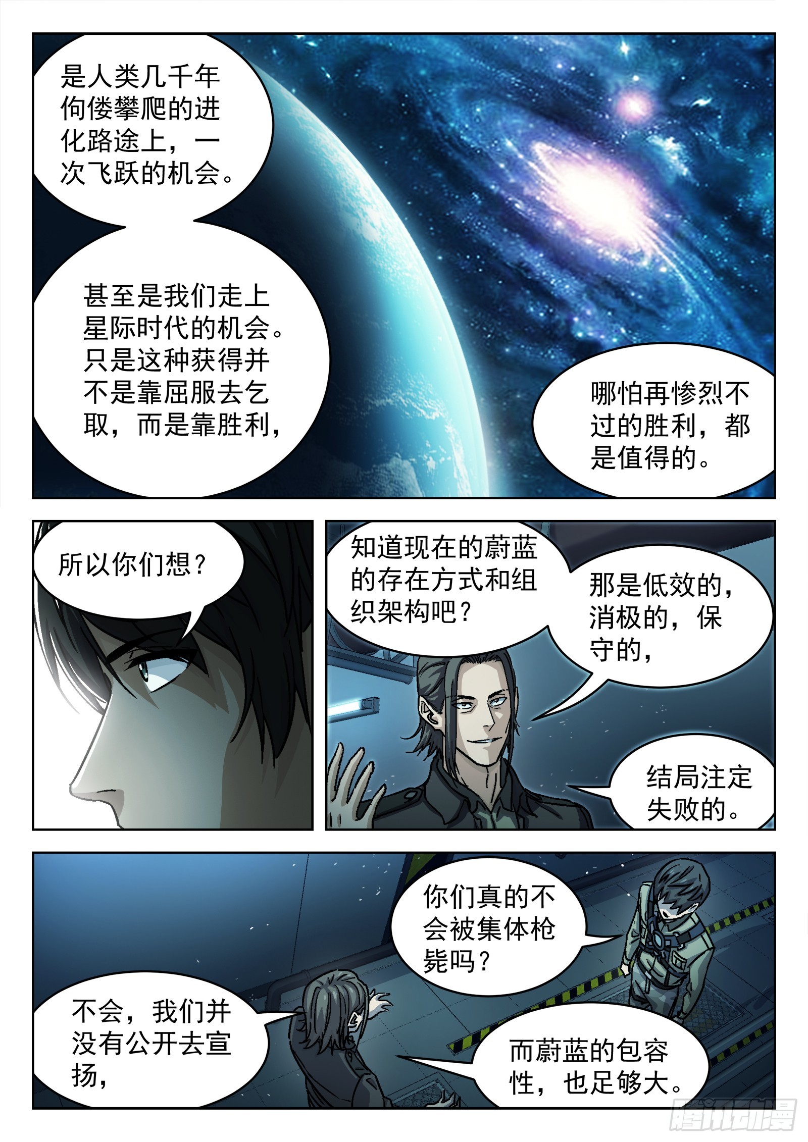 079：神经病 17p10
