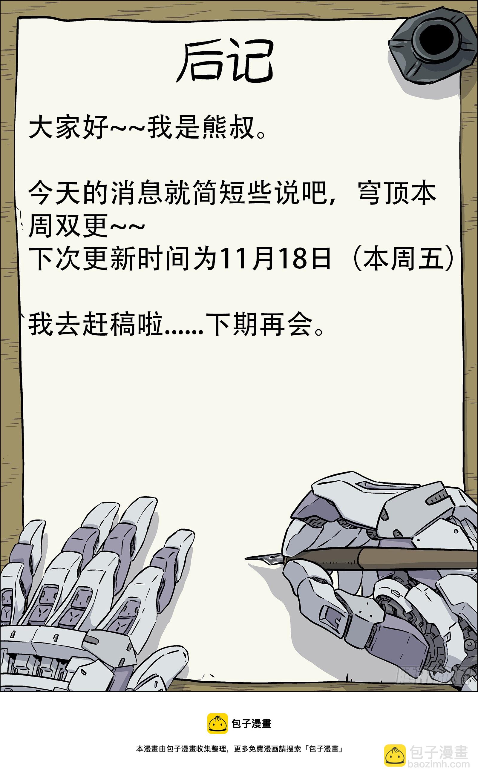 079：神经病 17p17