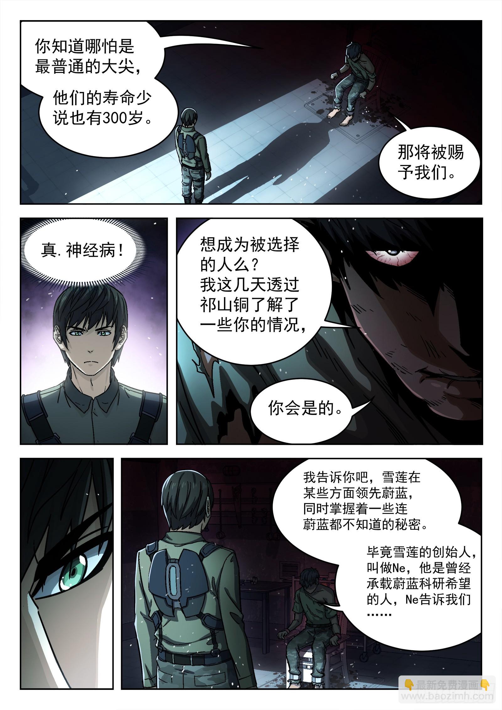 079：神经病 17p3