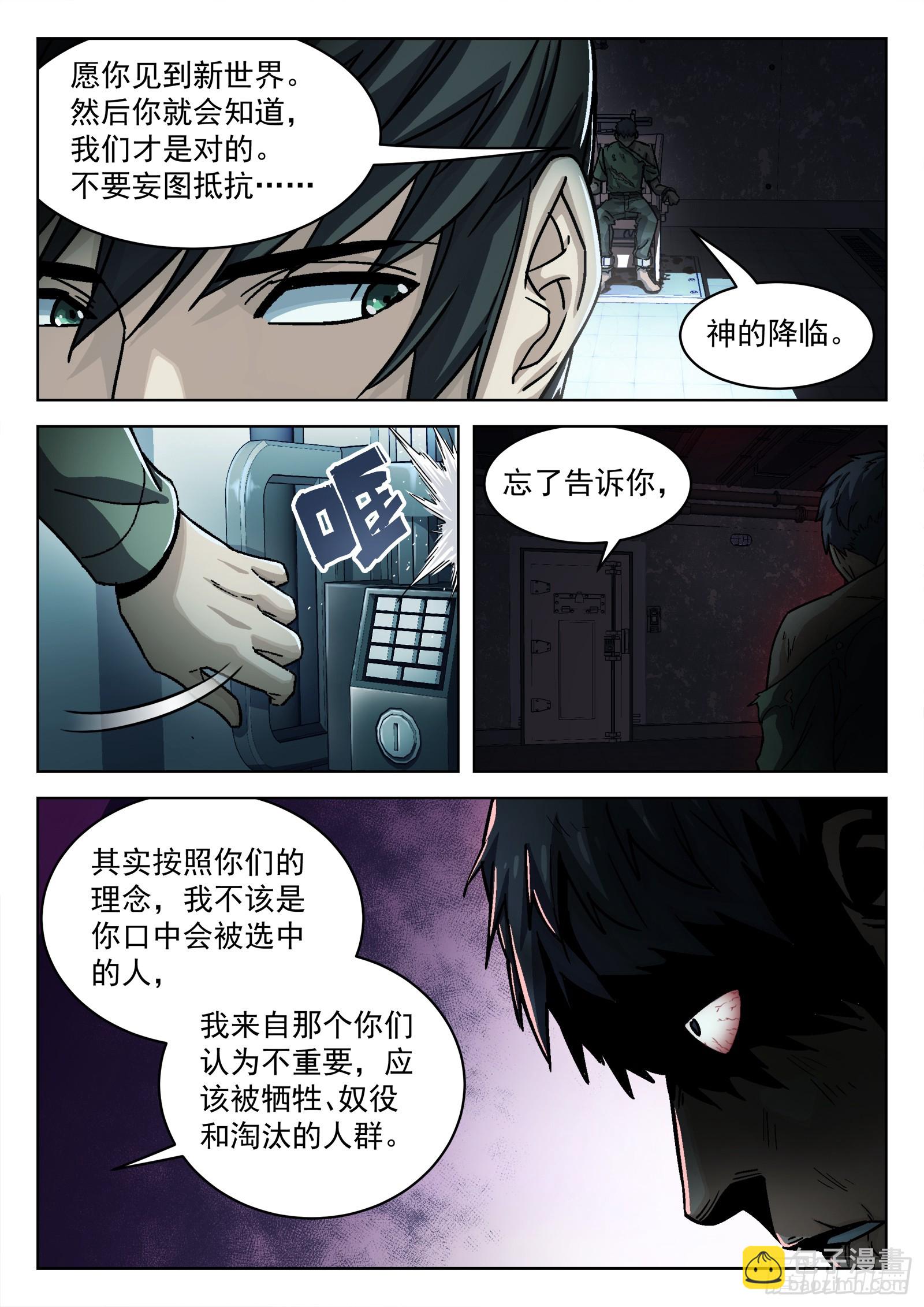 079：神经病 17p5