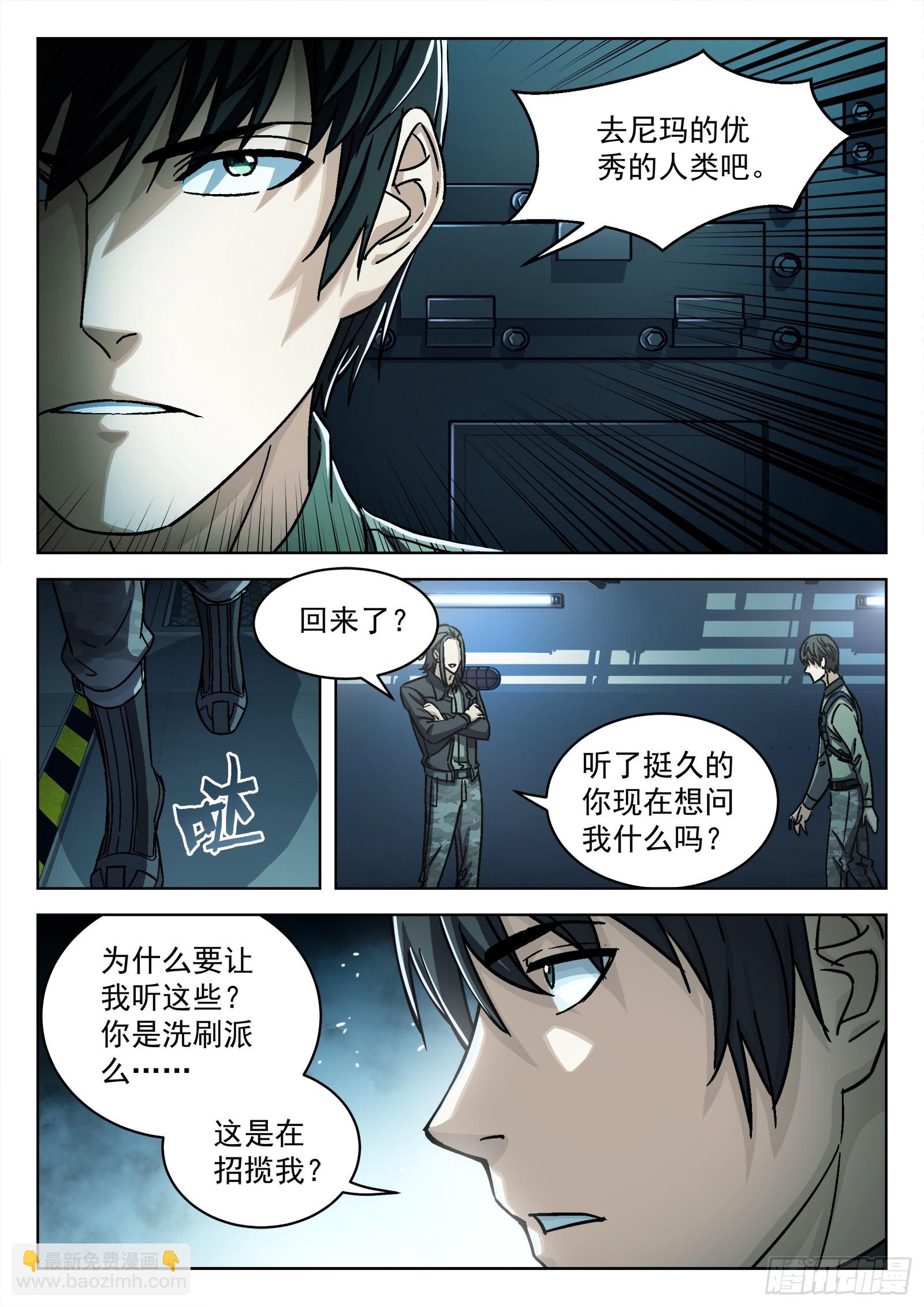 079：神经病 17p6