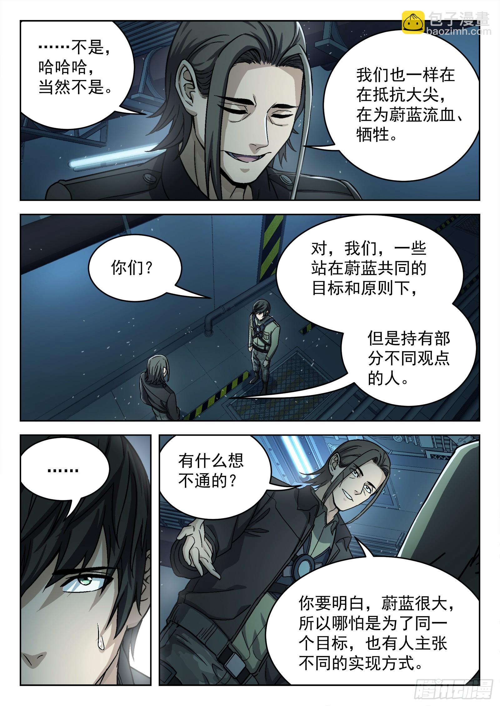 079：神经病 17p7