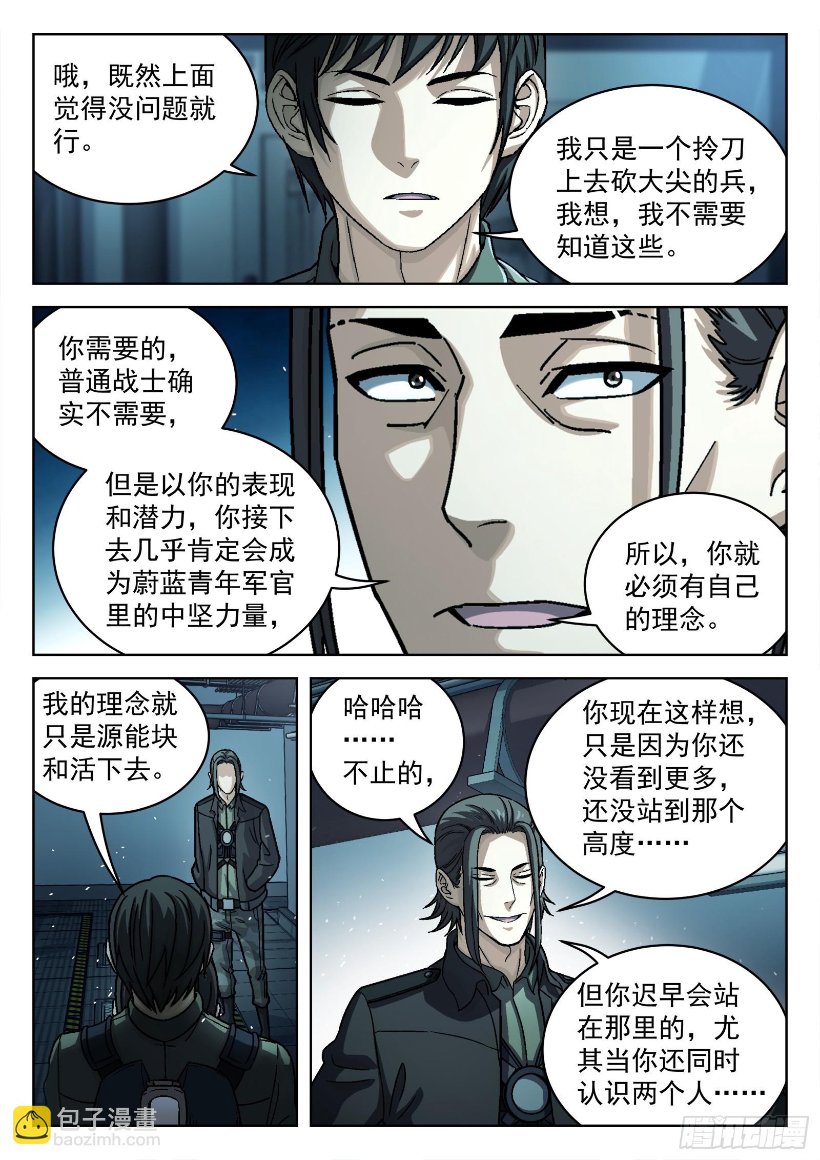 079：神经病 17p8