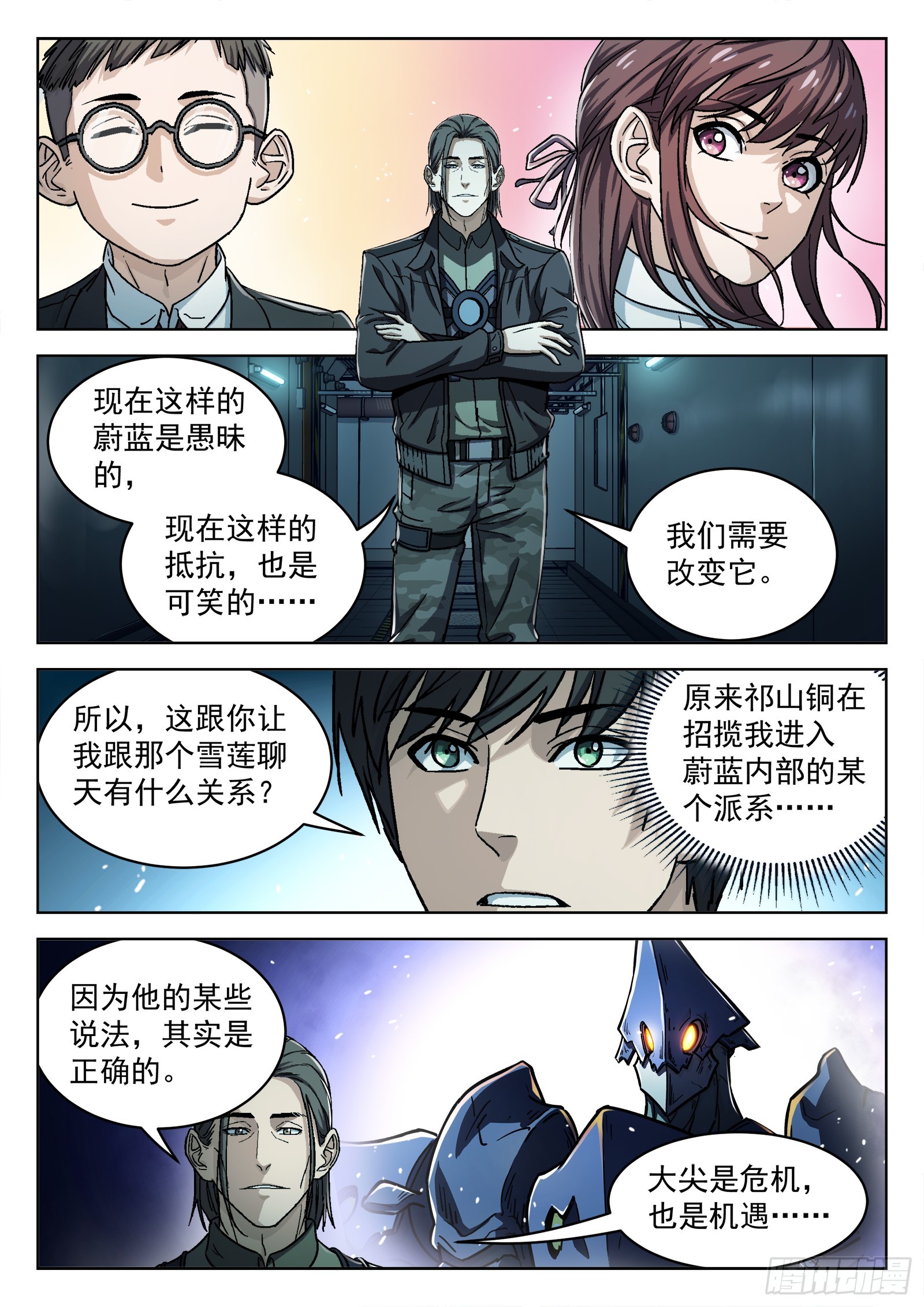 079：神经病 17p9