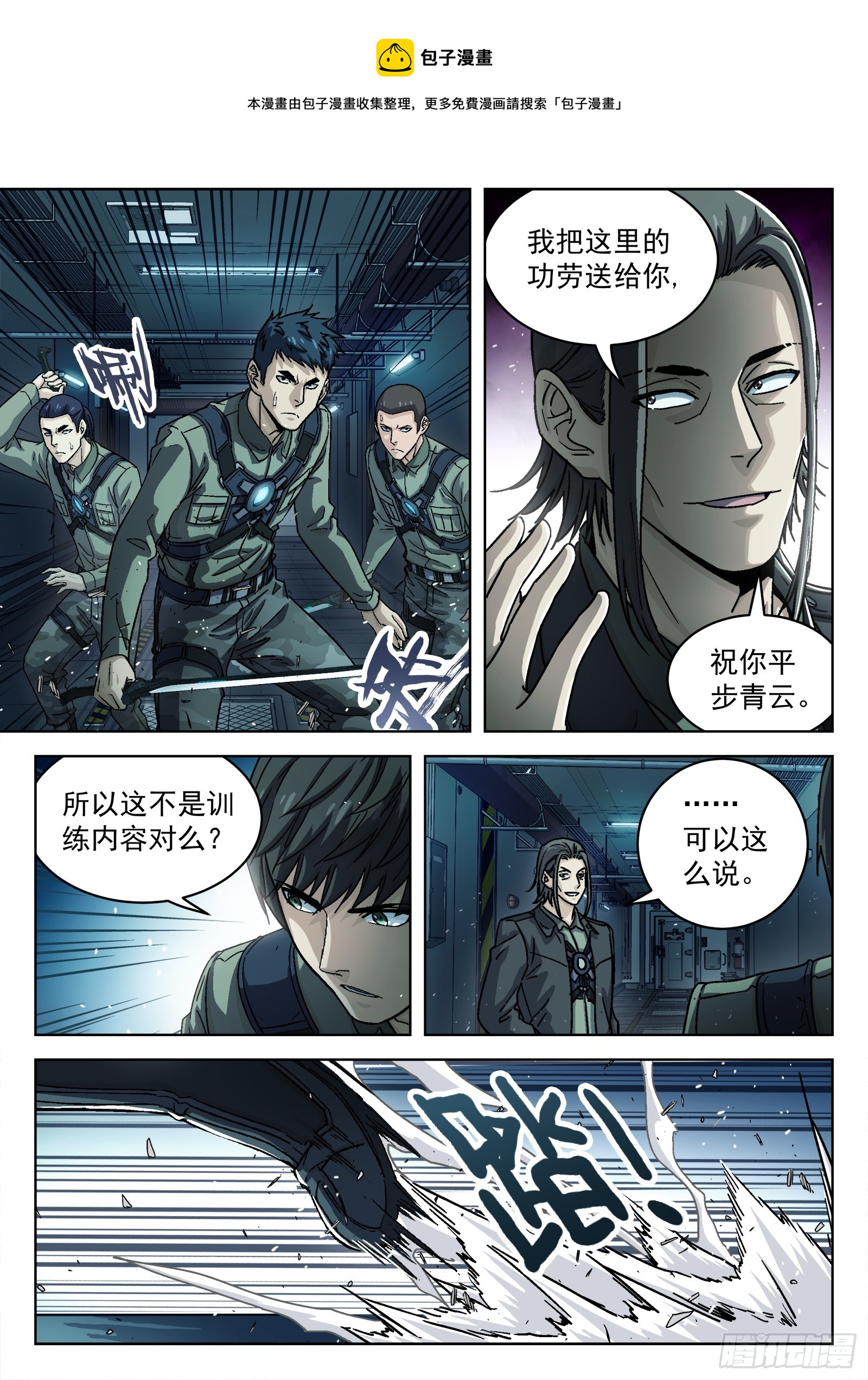 080：别让他跑15P0