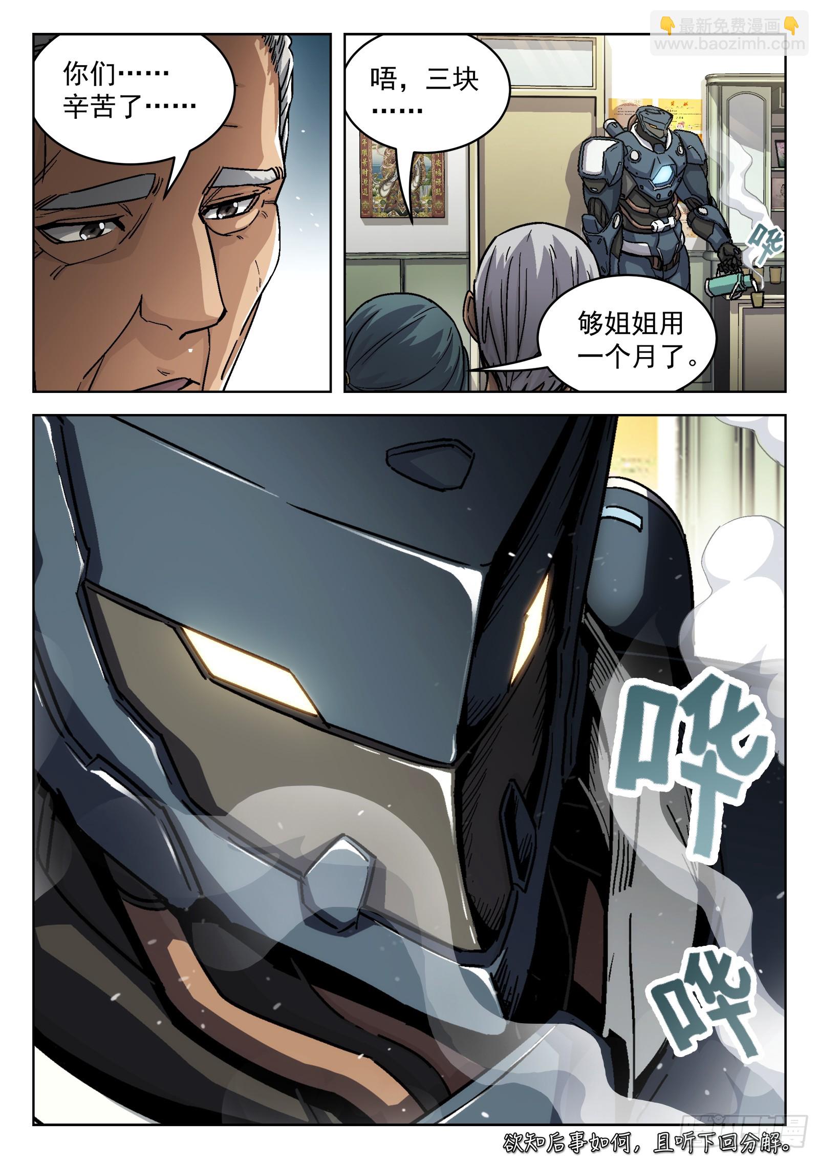 080：别让他跑15P14