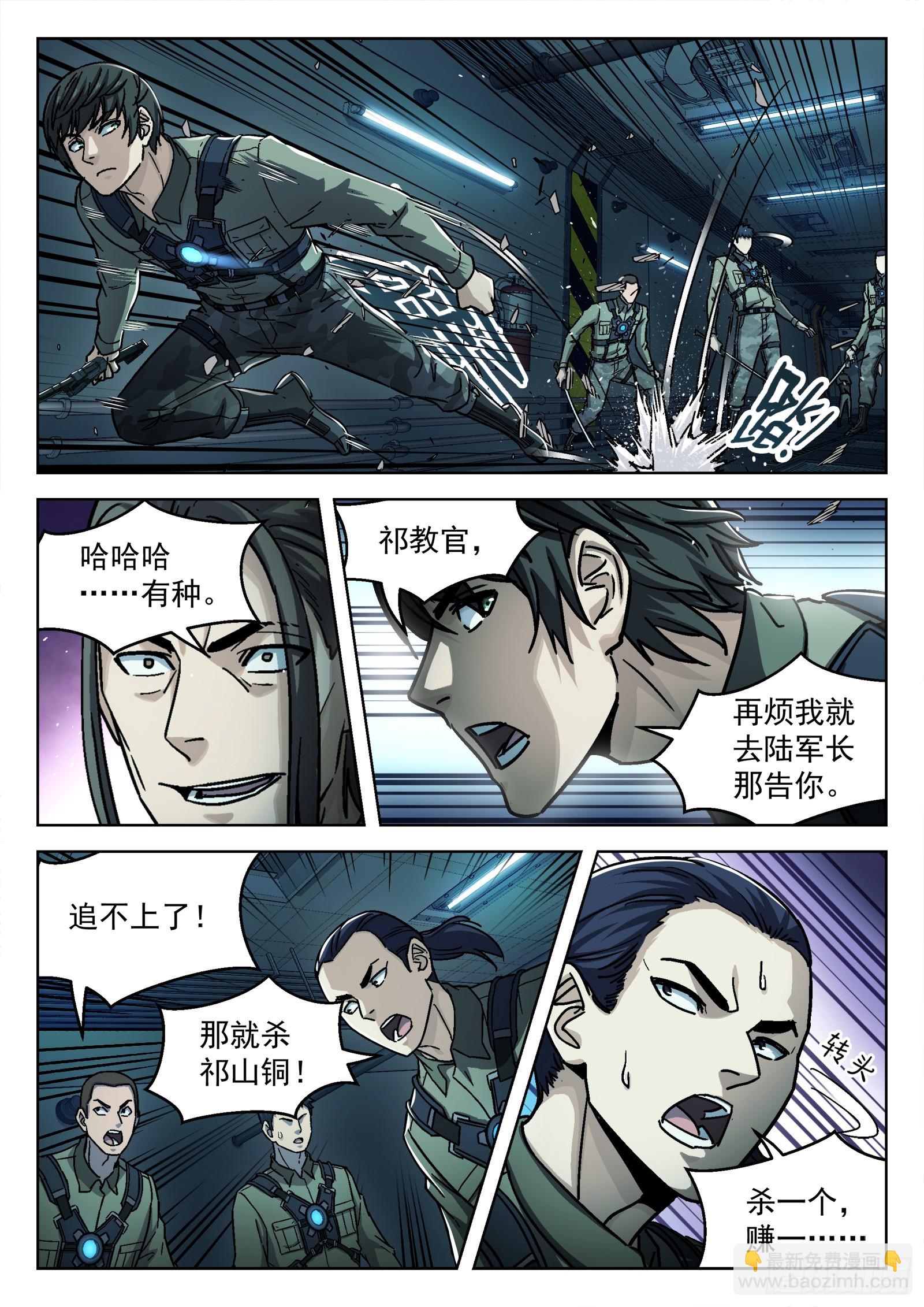 080：别让他跑15P3