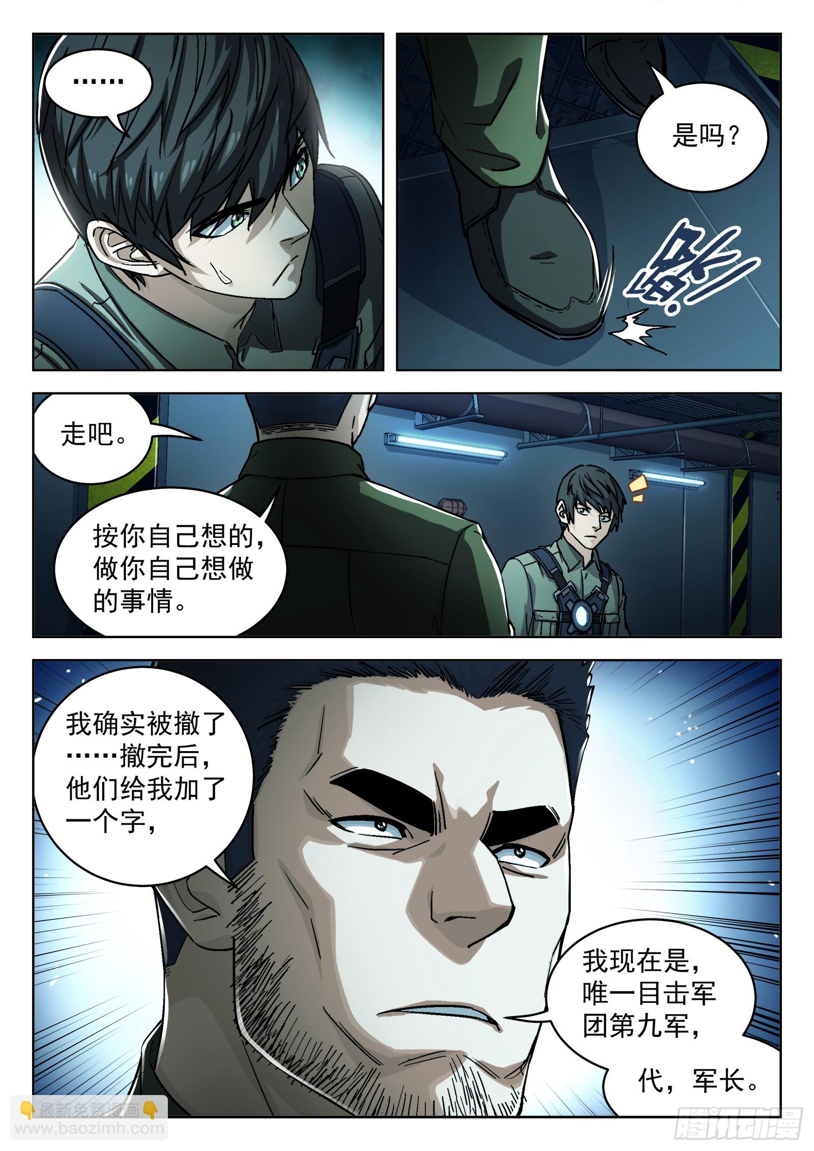 080：别让他跑15P5