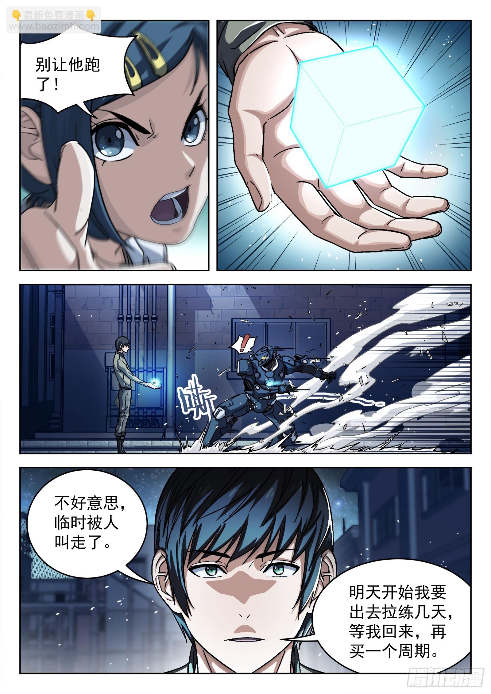 080：别让他跑15P8