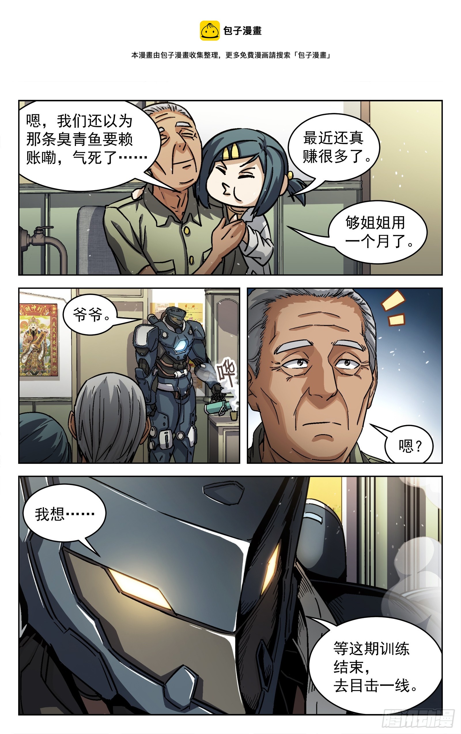 082：我想去前线0