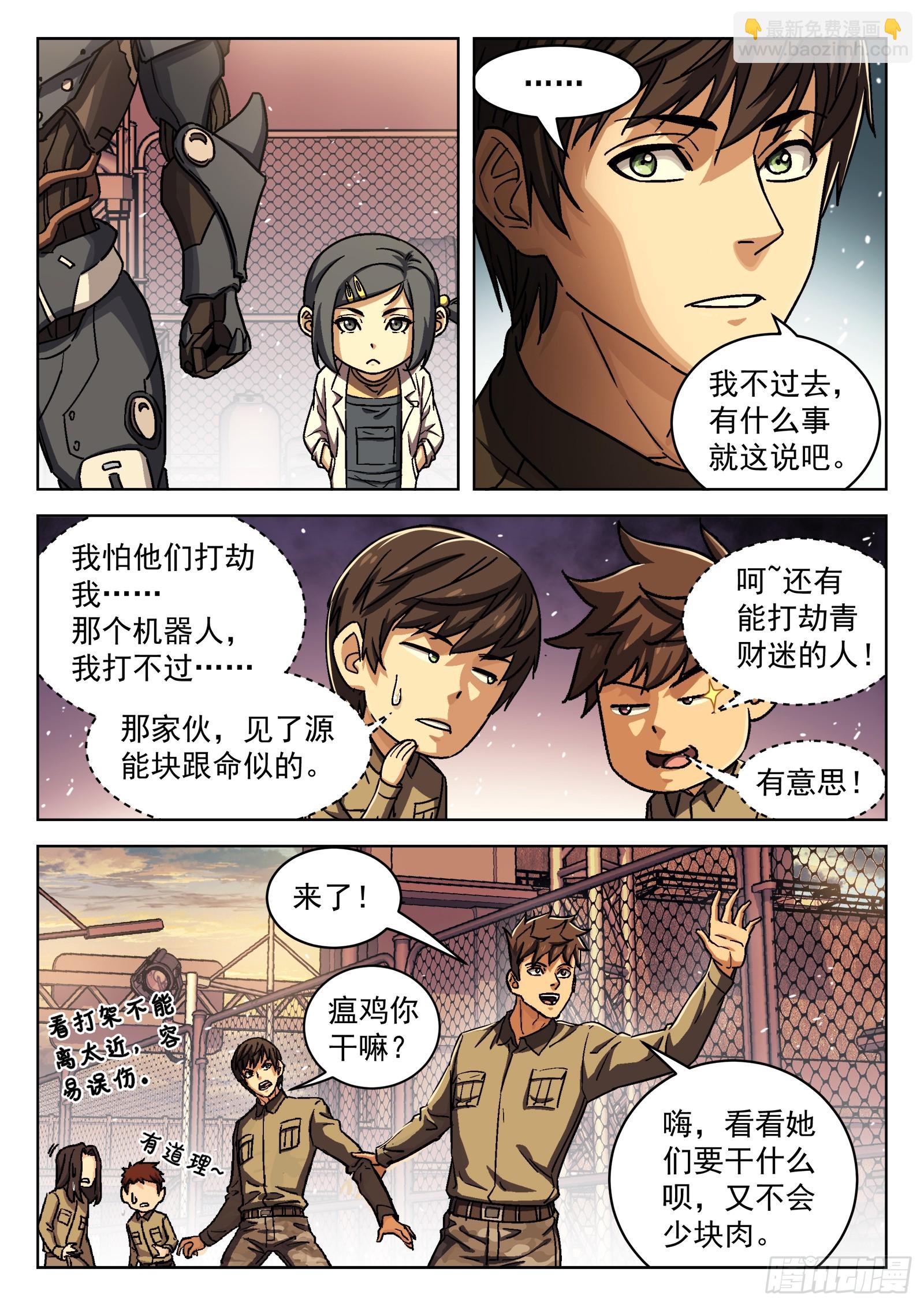 082：我想去前线10