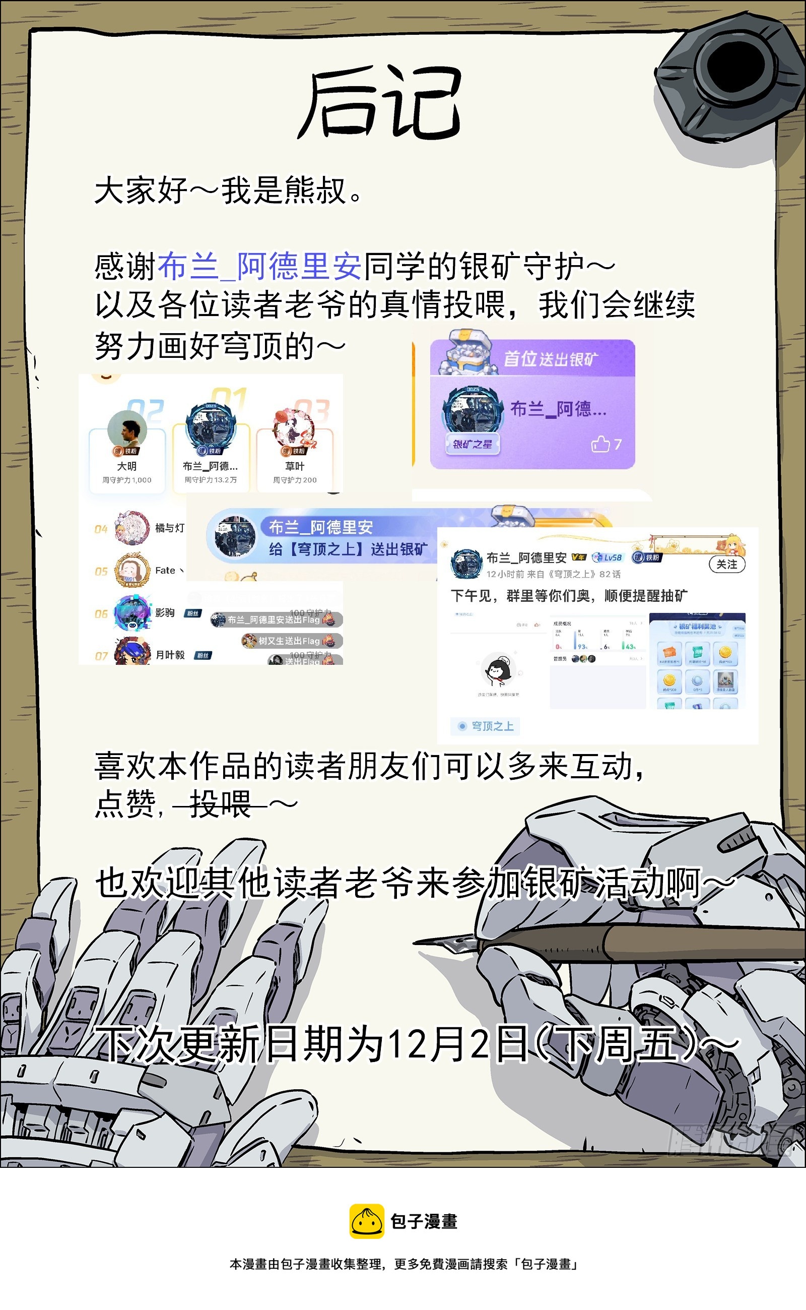 082：我想去前线15