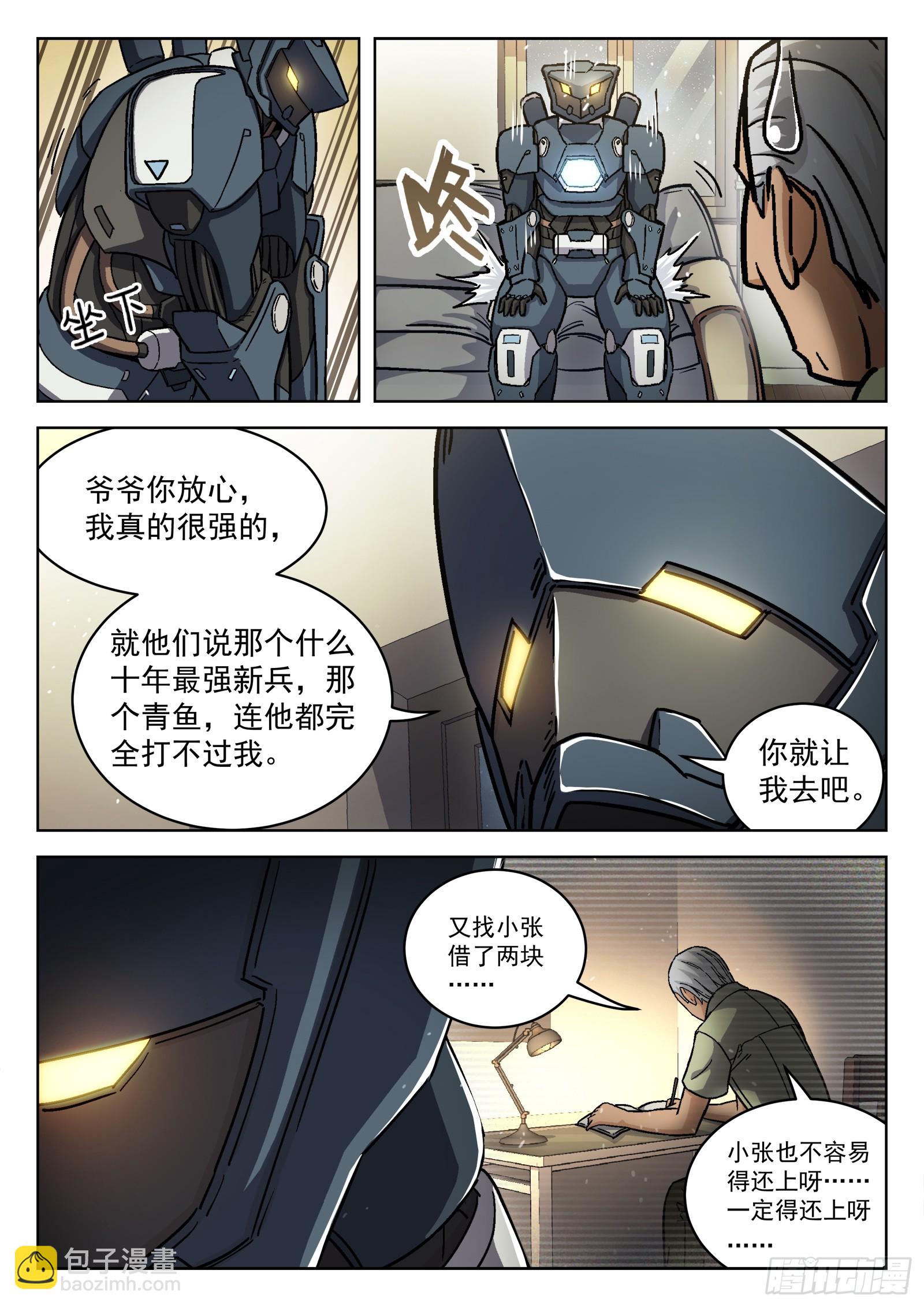 082：我想去前线2