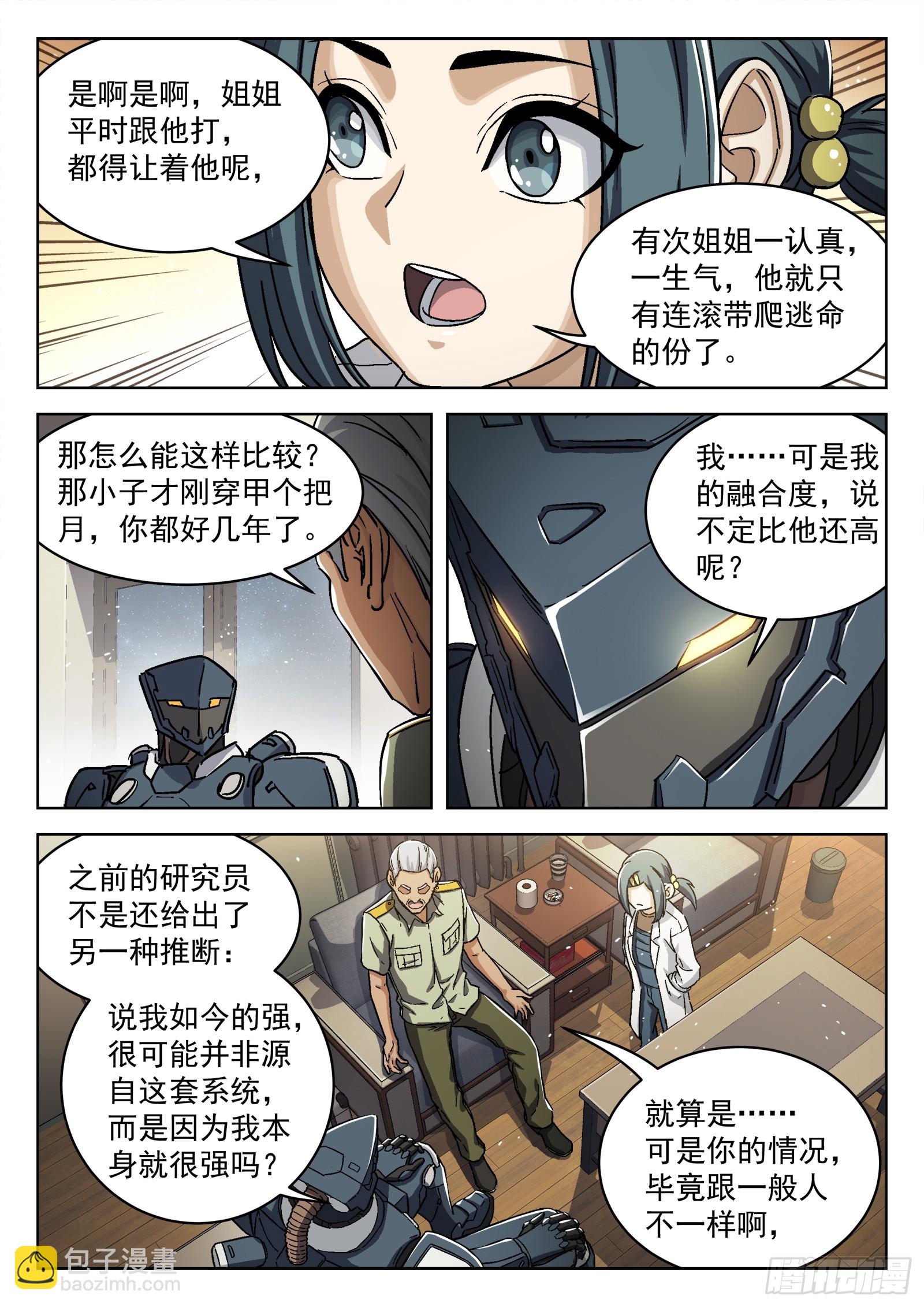 082：我想去前线3