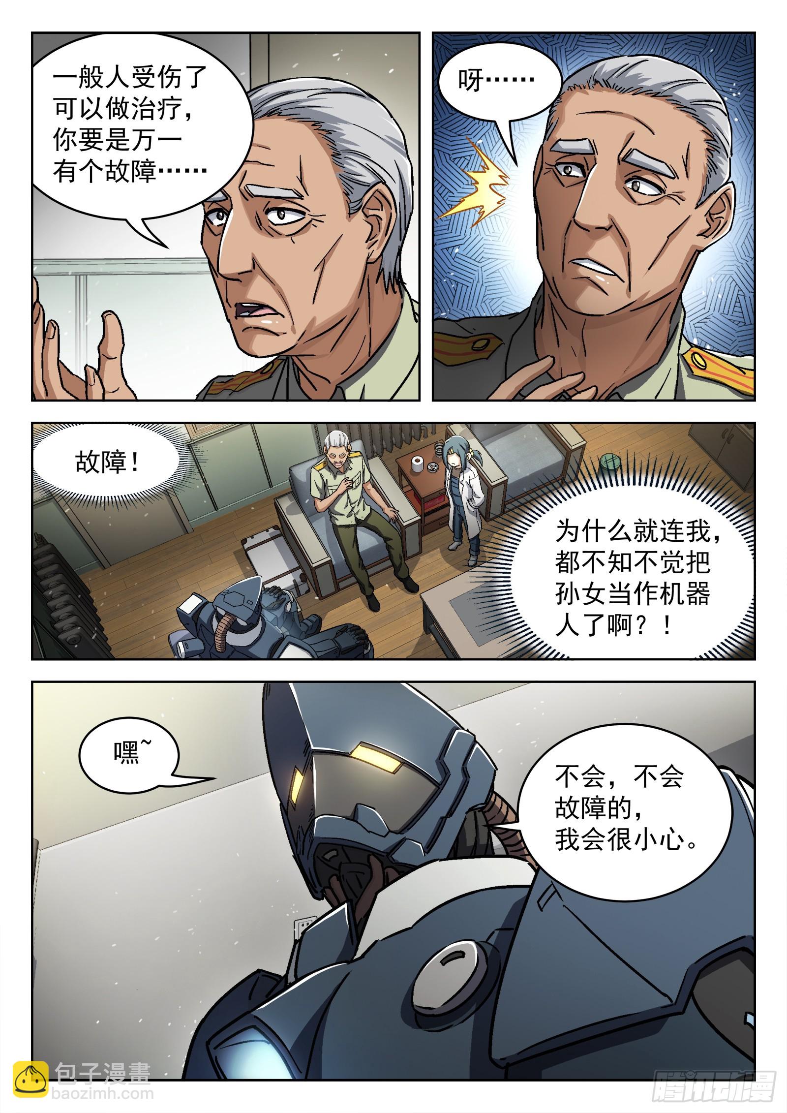 082：我想去前线4