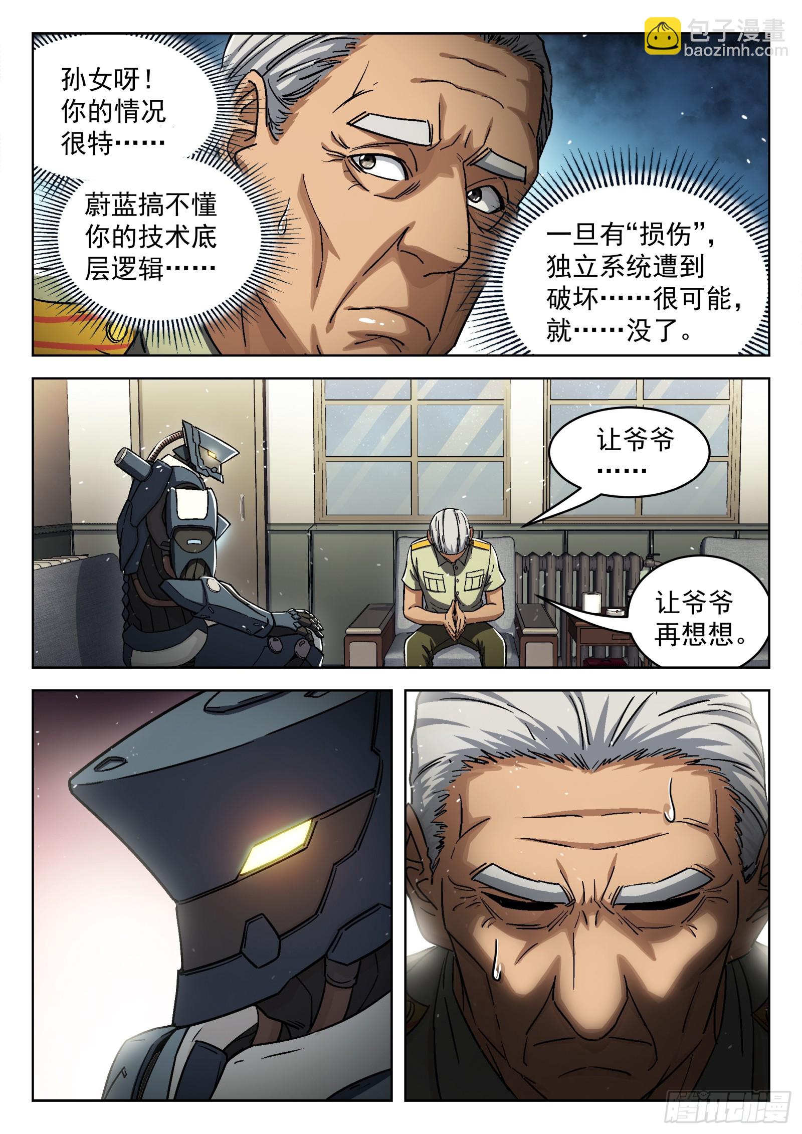 082：我想去前线5