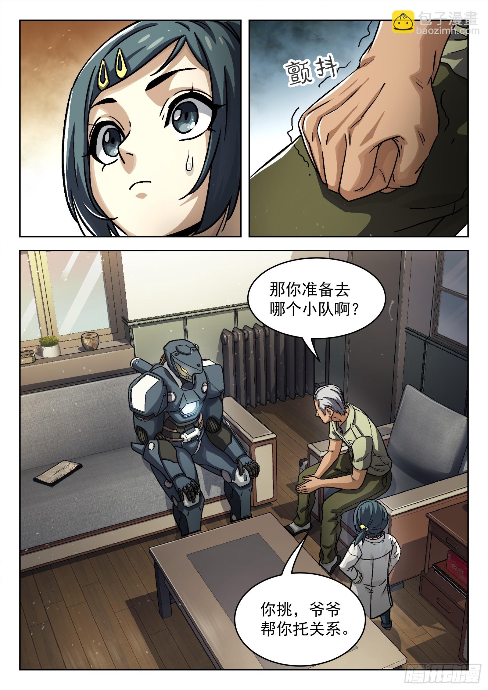 082：我想去前线6