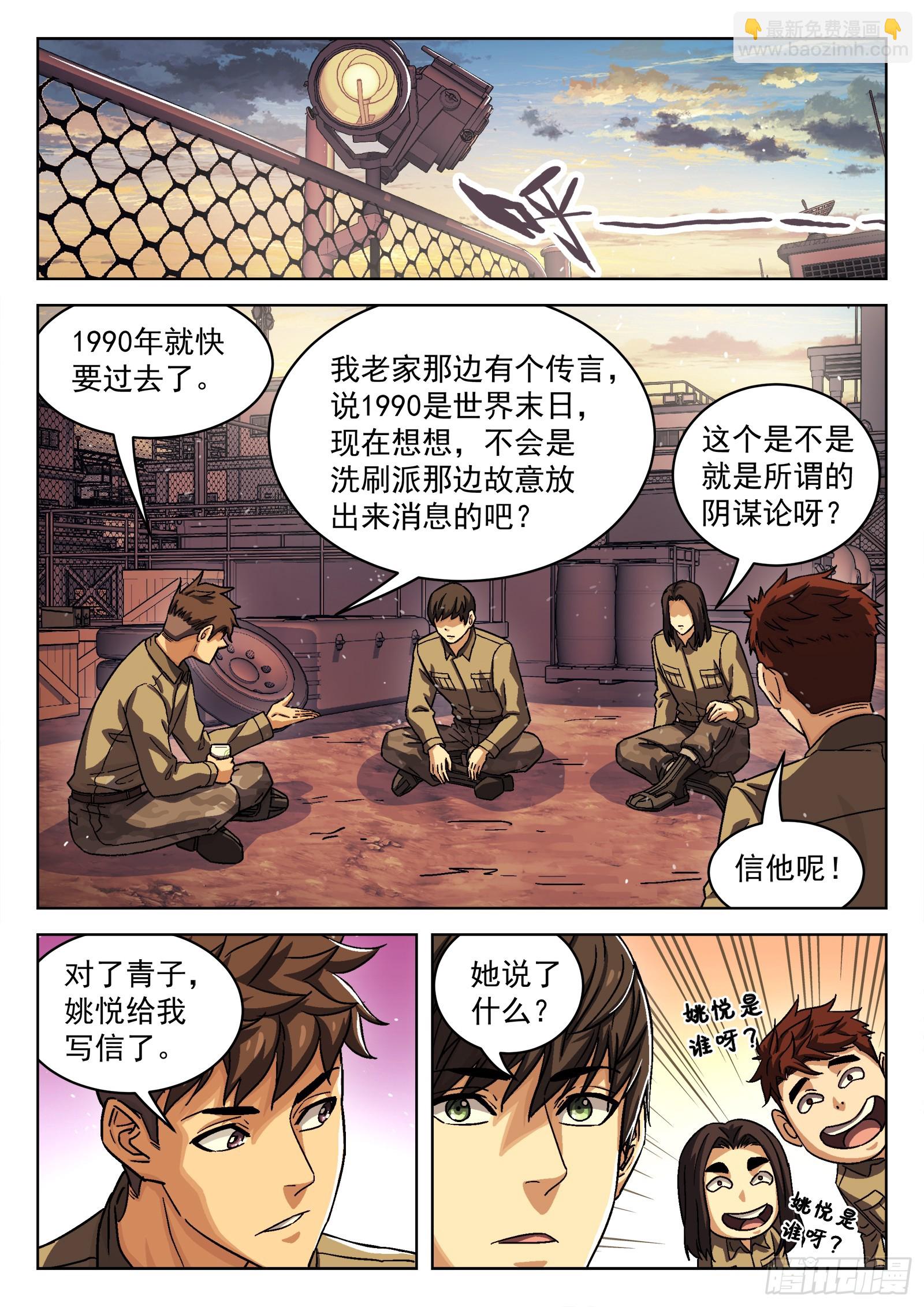 082：我想去前线7