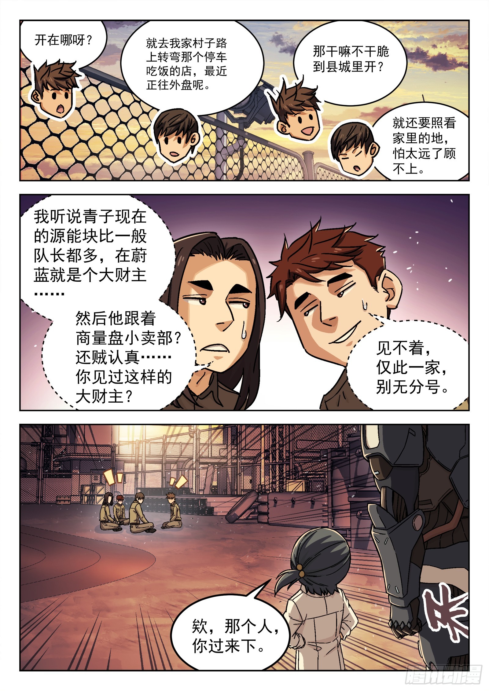 082：我想去前线9