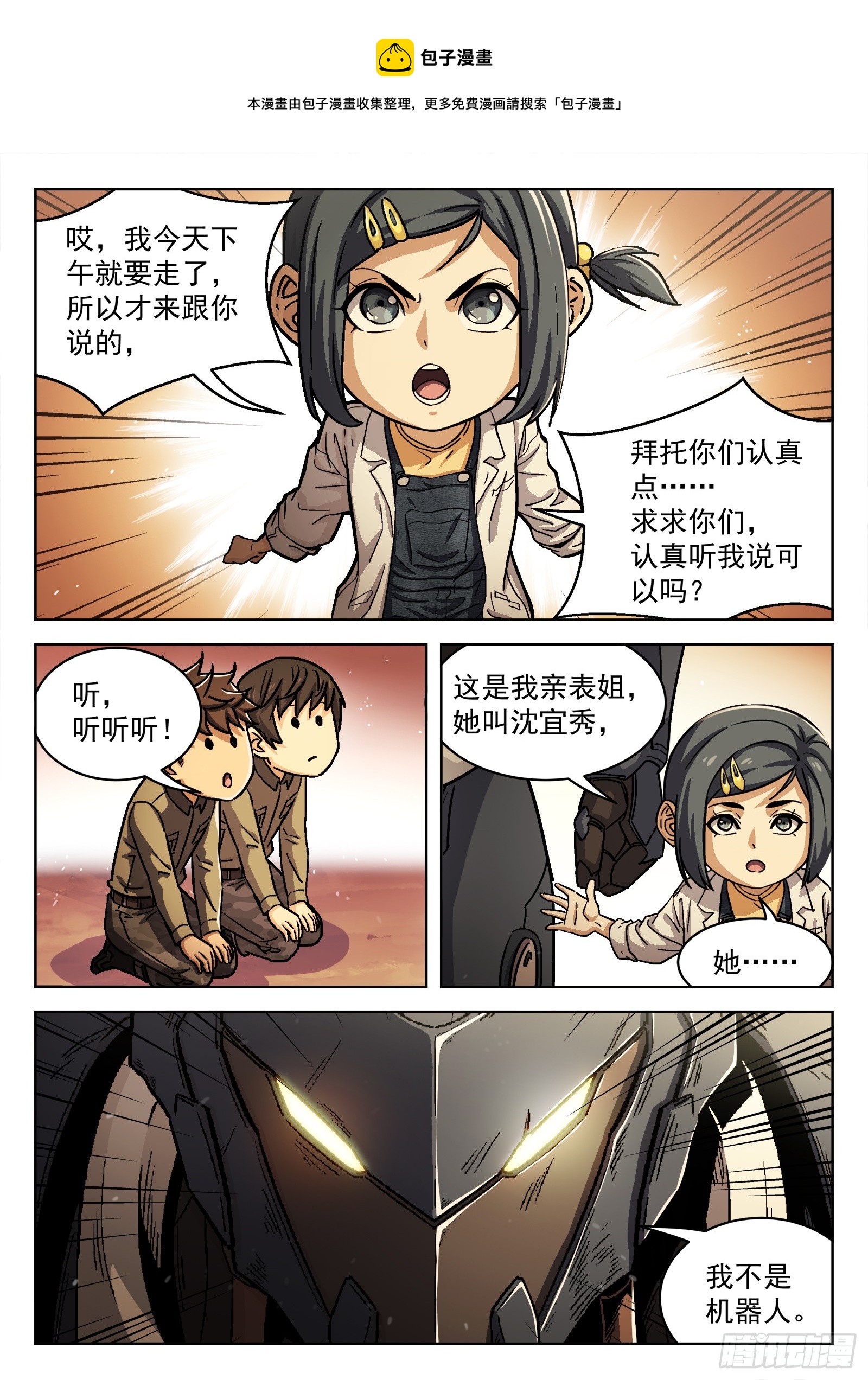 083:临时任务0