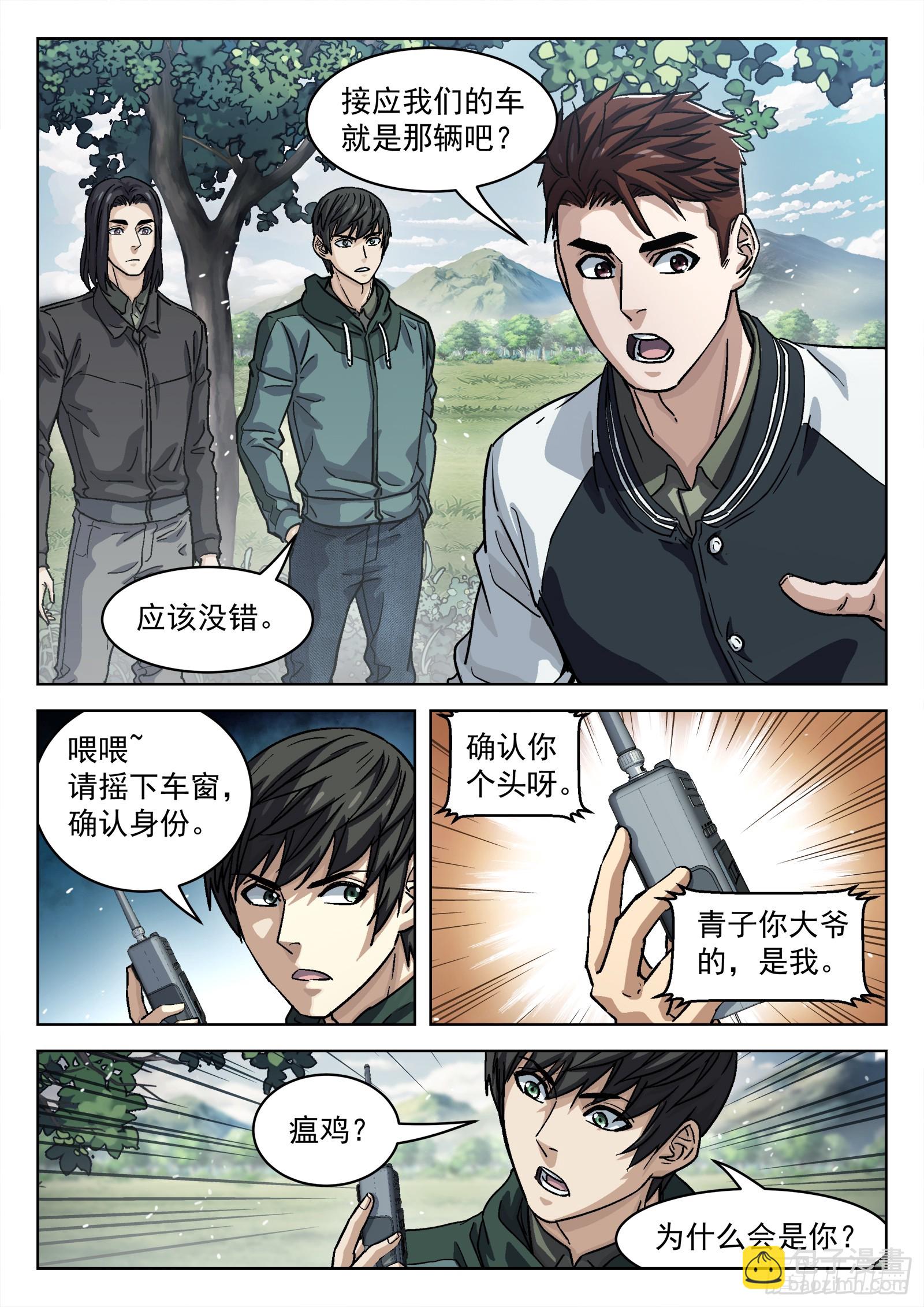 083:临时任务11