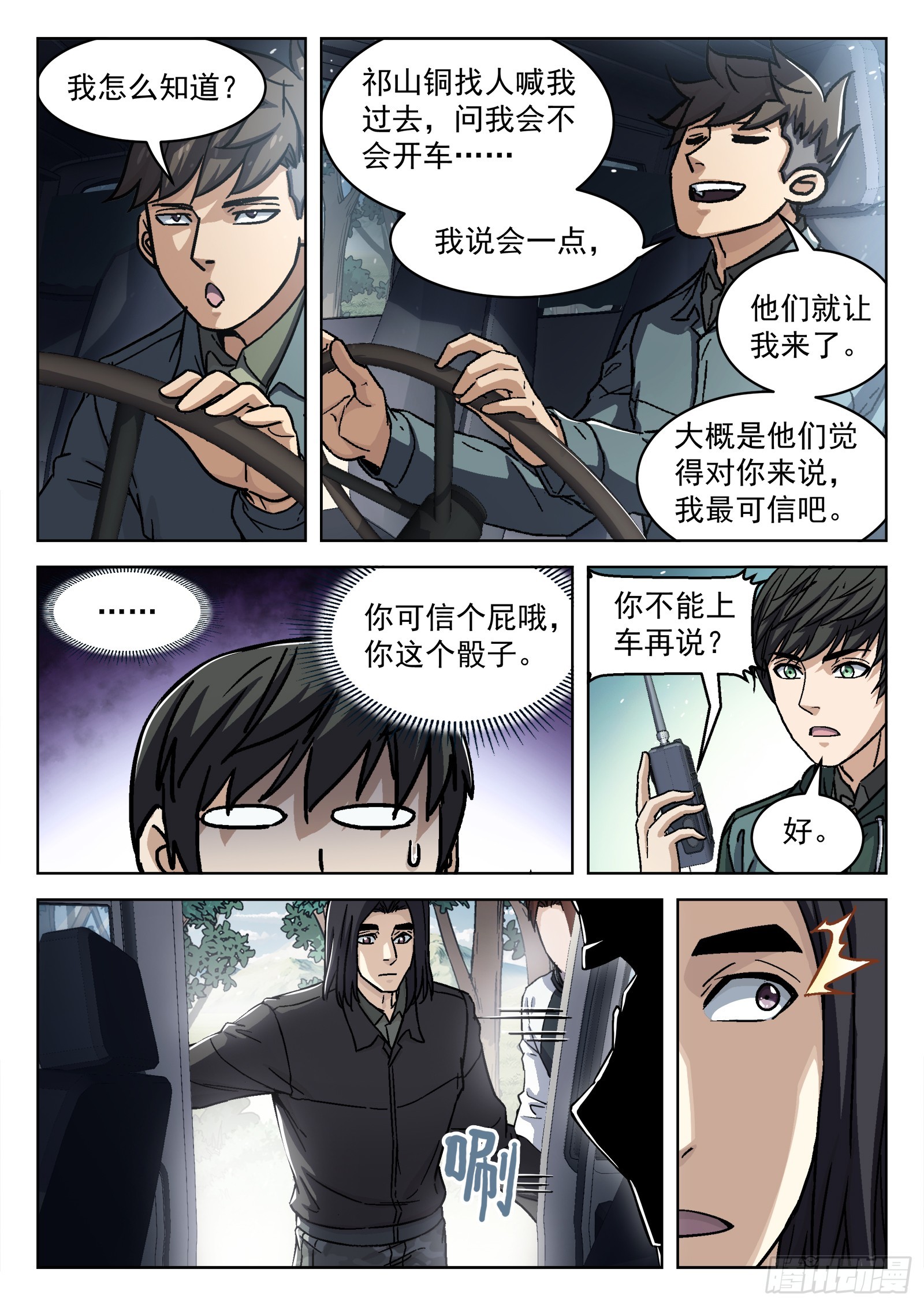 083:临时任务12