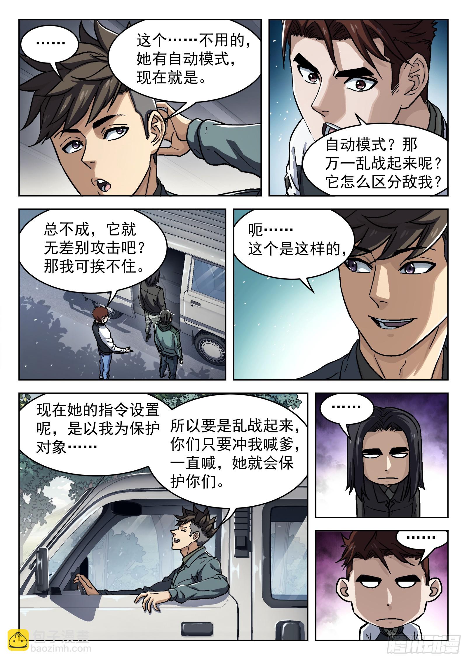 083:临时任务14