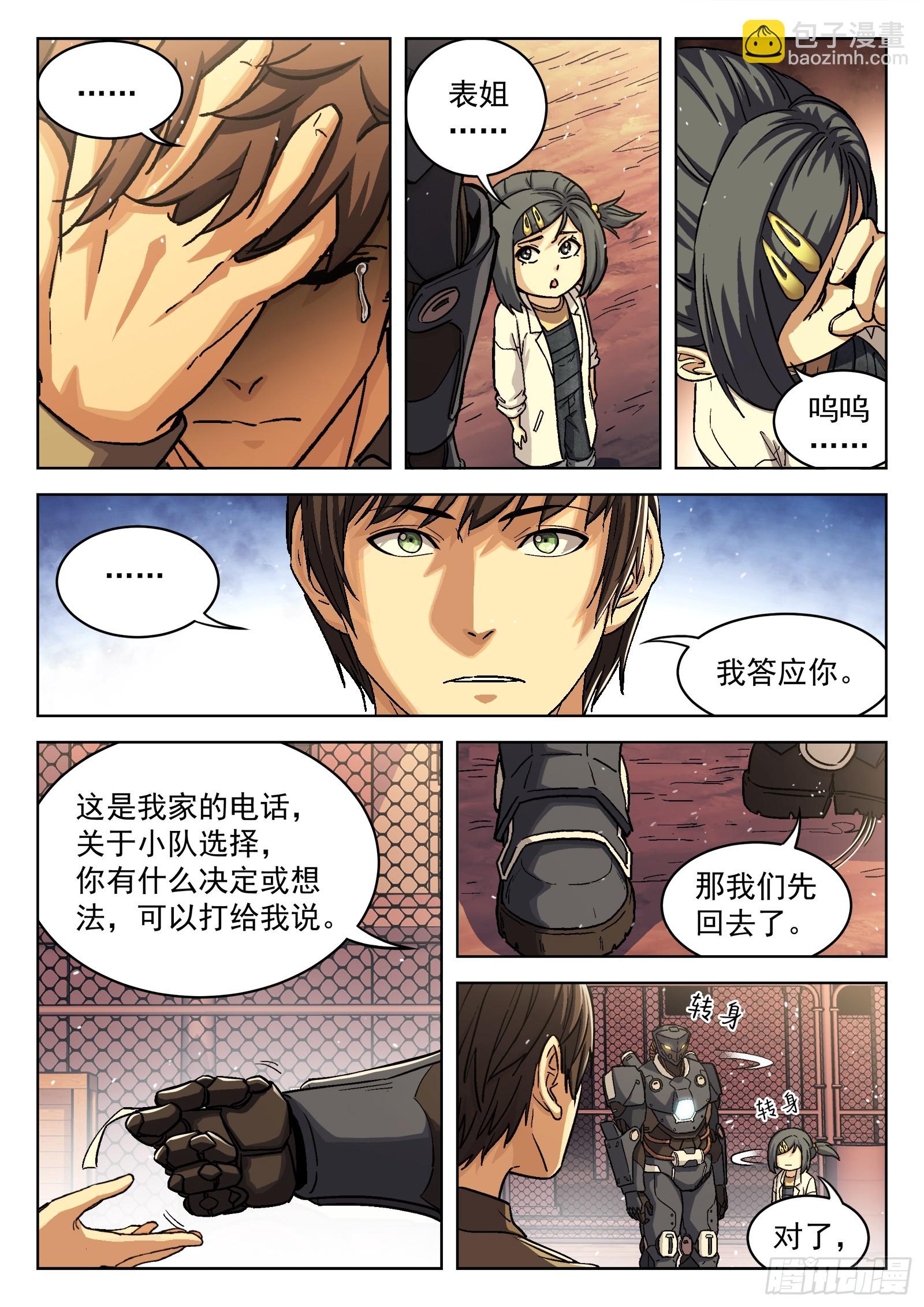 083:临时任务5