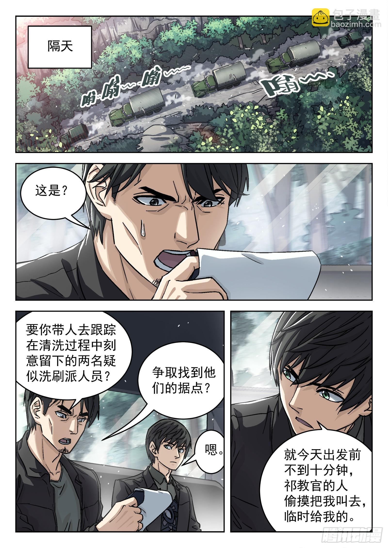 083:临时任务7