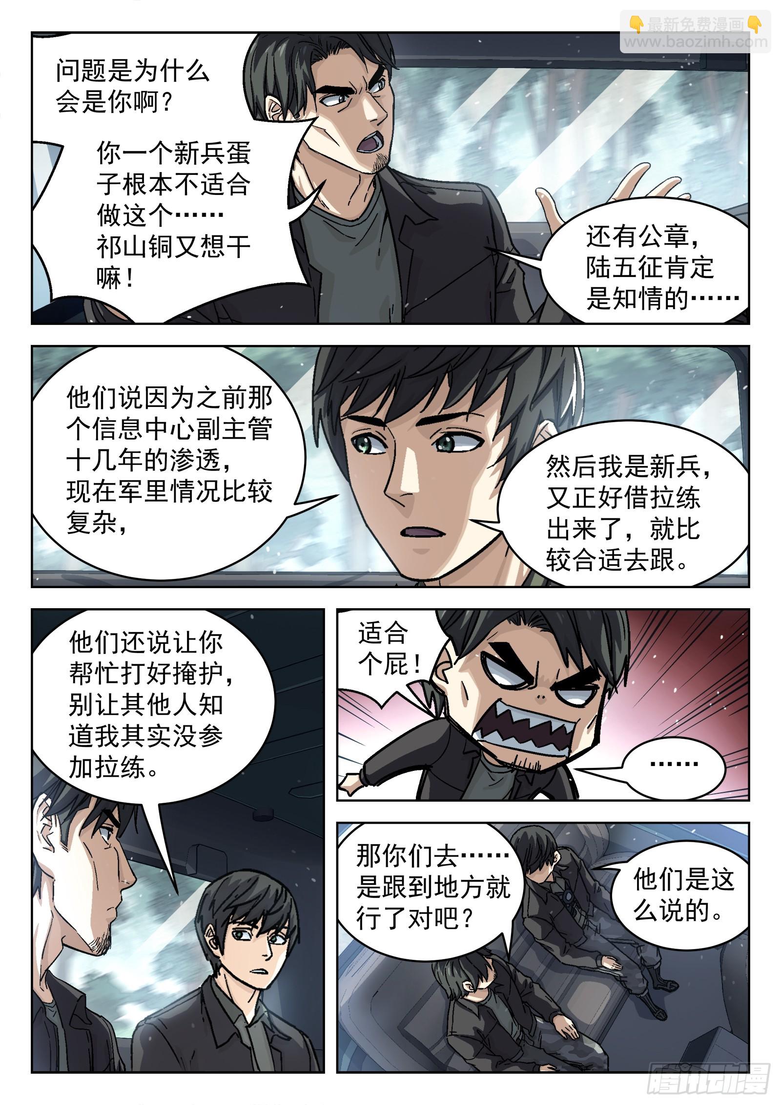 083:临时任务8
