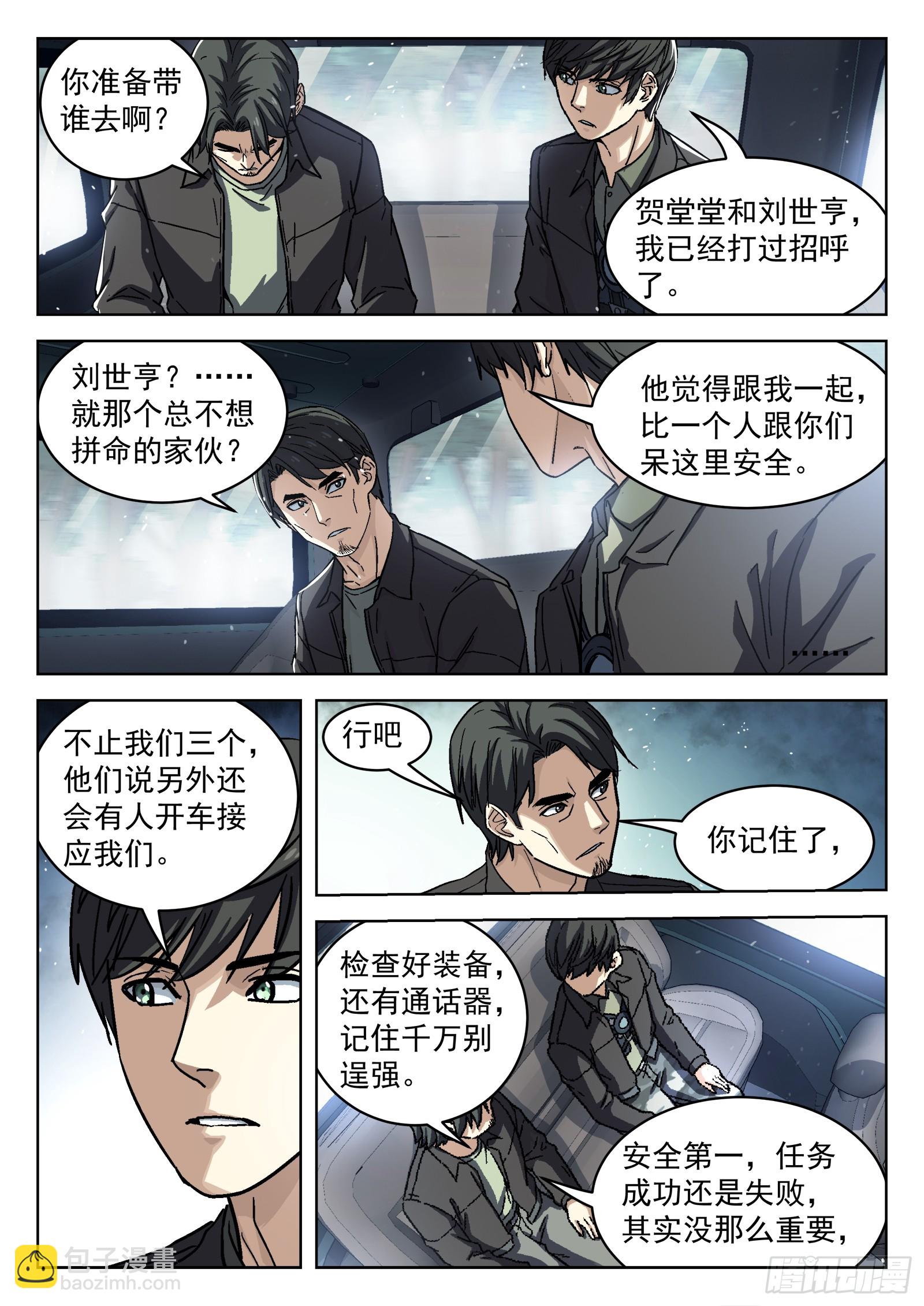083:临时任务9