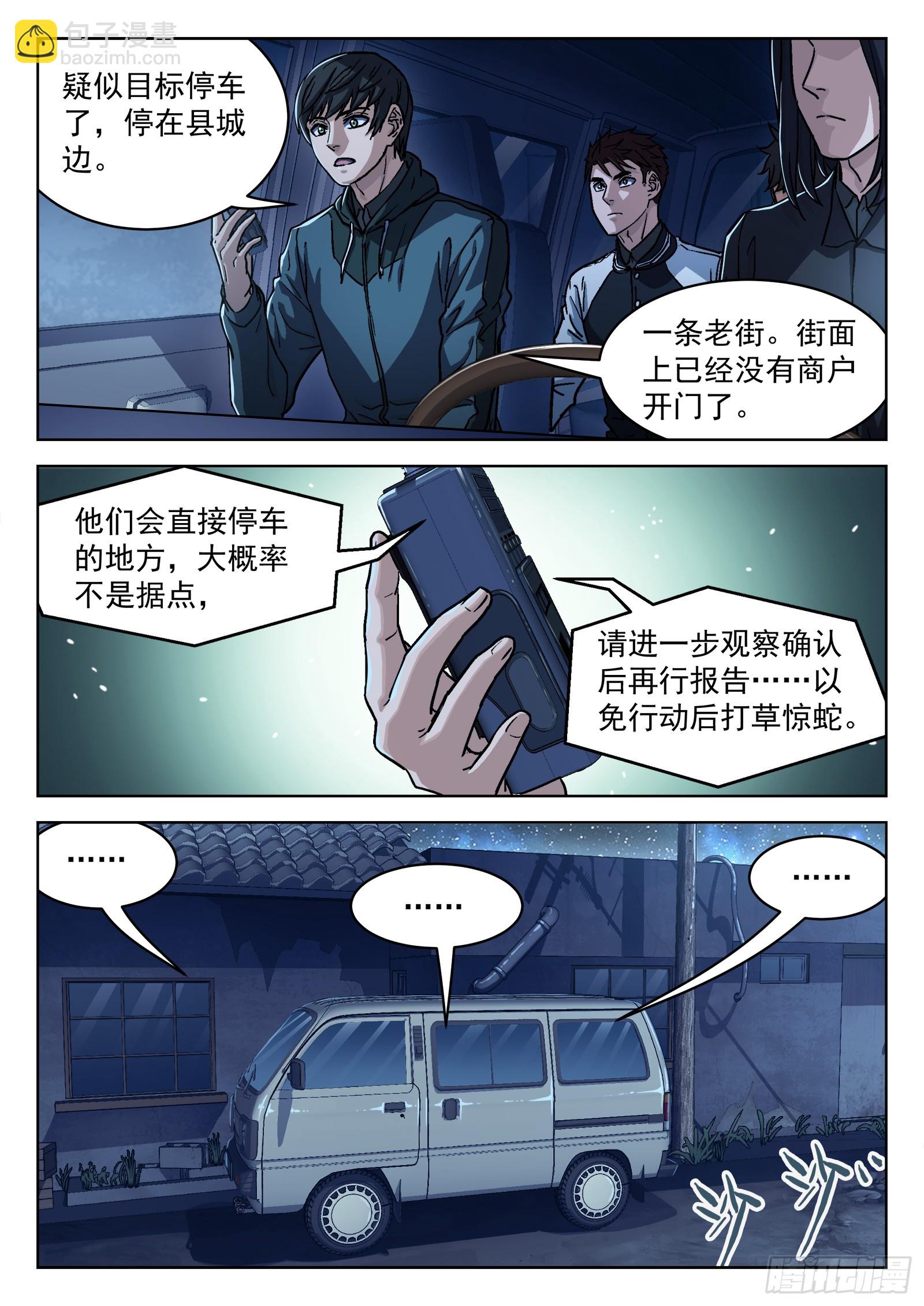 084：格杀勿论18P1