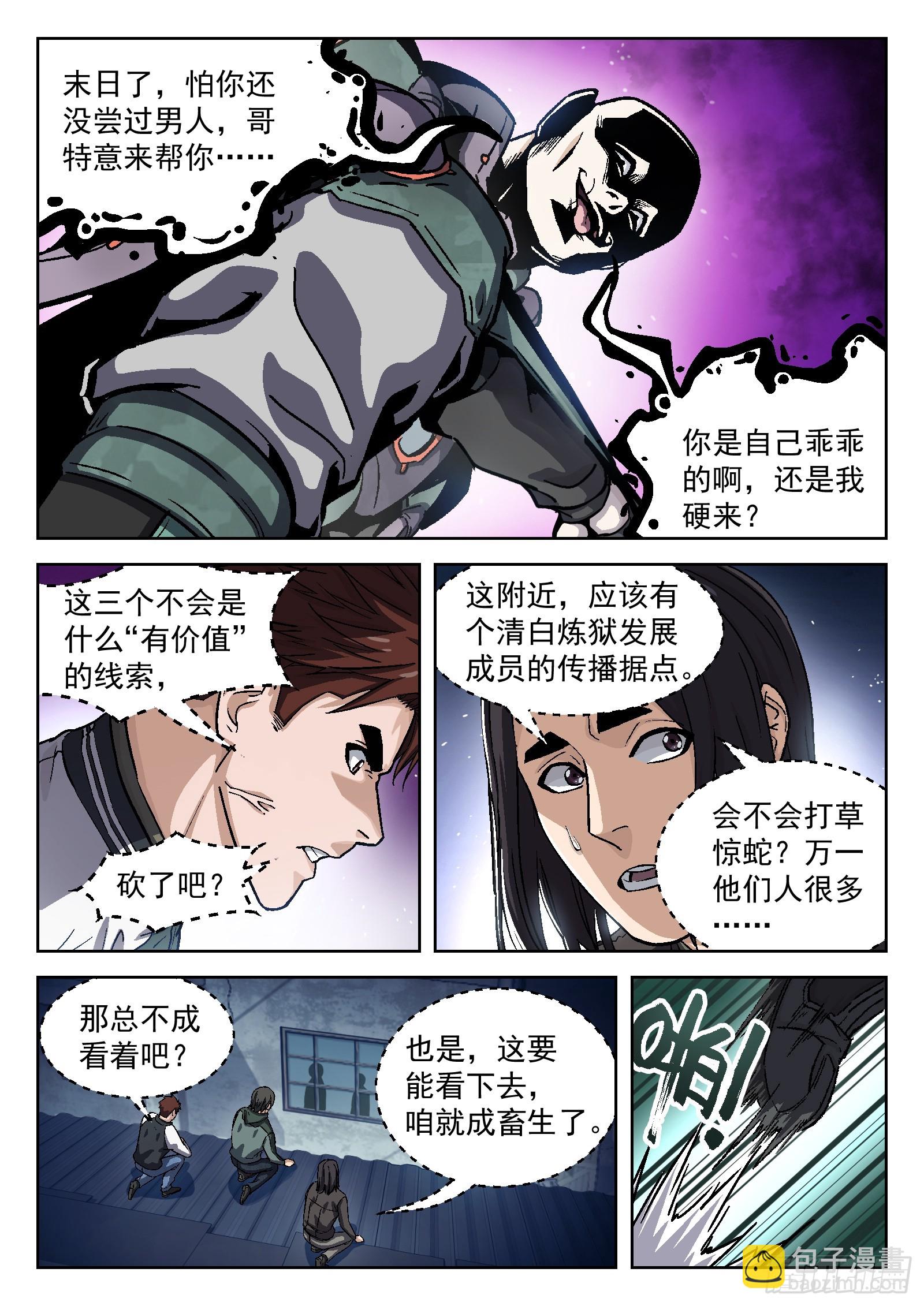 084：格杀勿论18P10