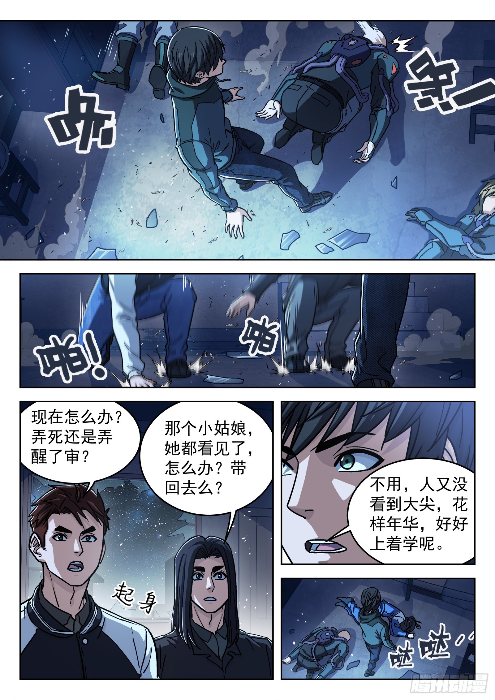 084：格杀勿论18P12