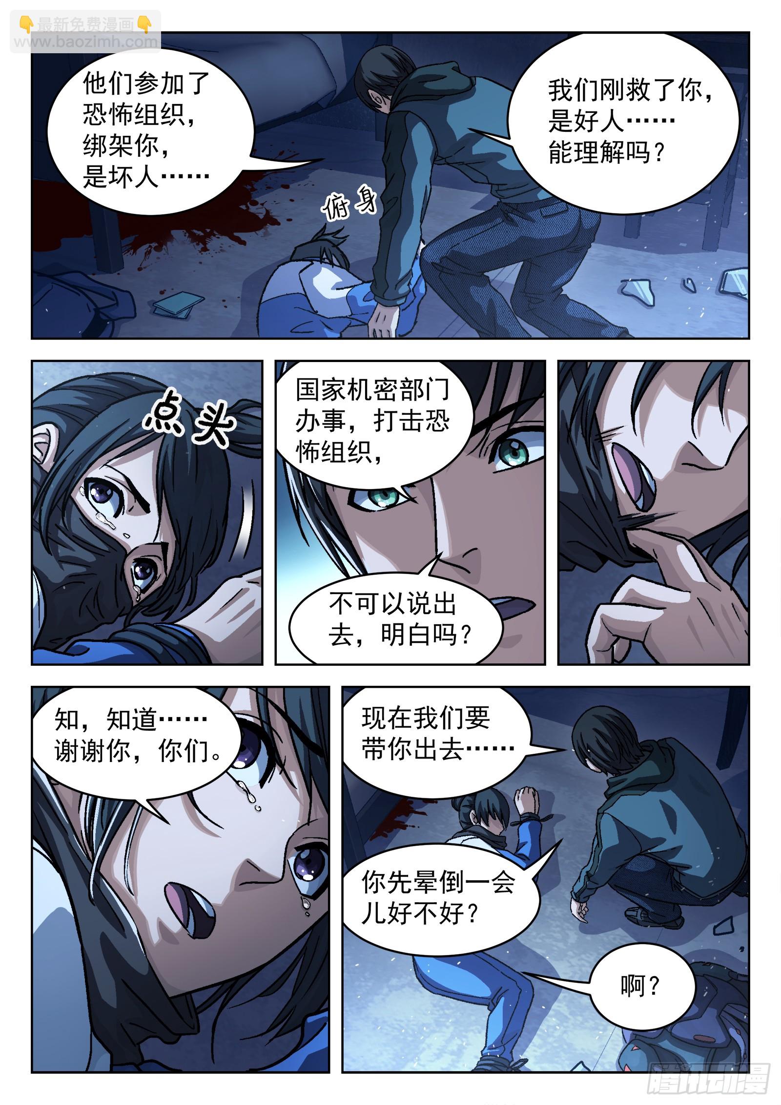 084：格杀勿论18P13