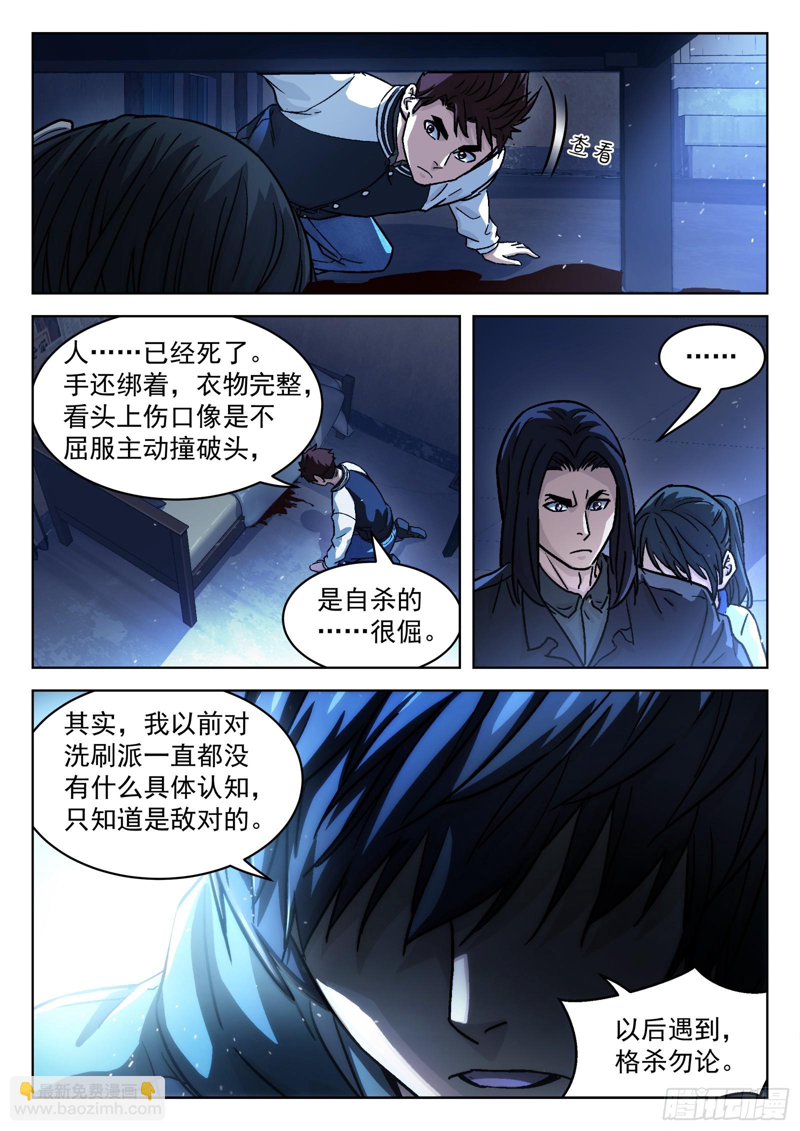 084：格杀勿论18P15