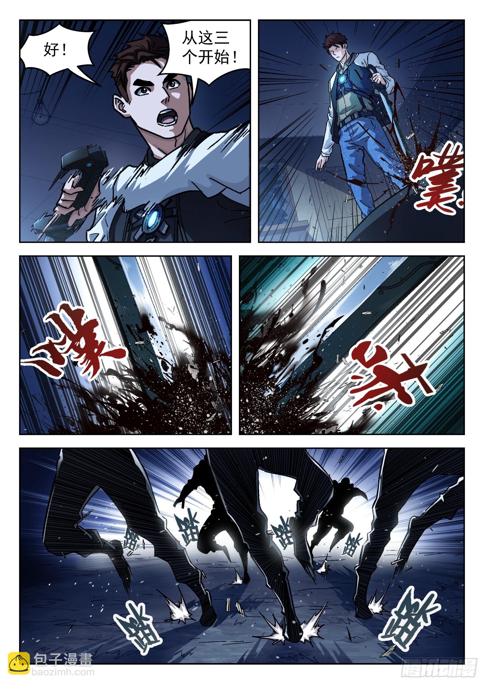 084：格杀勿论18P16