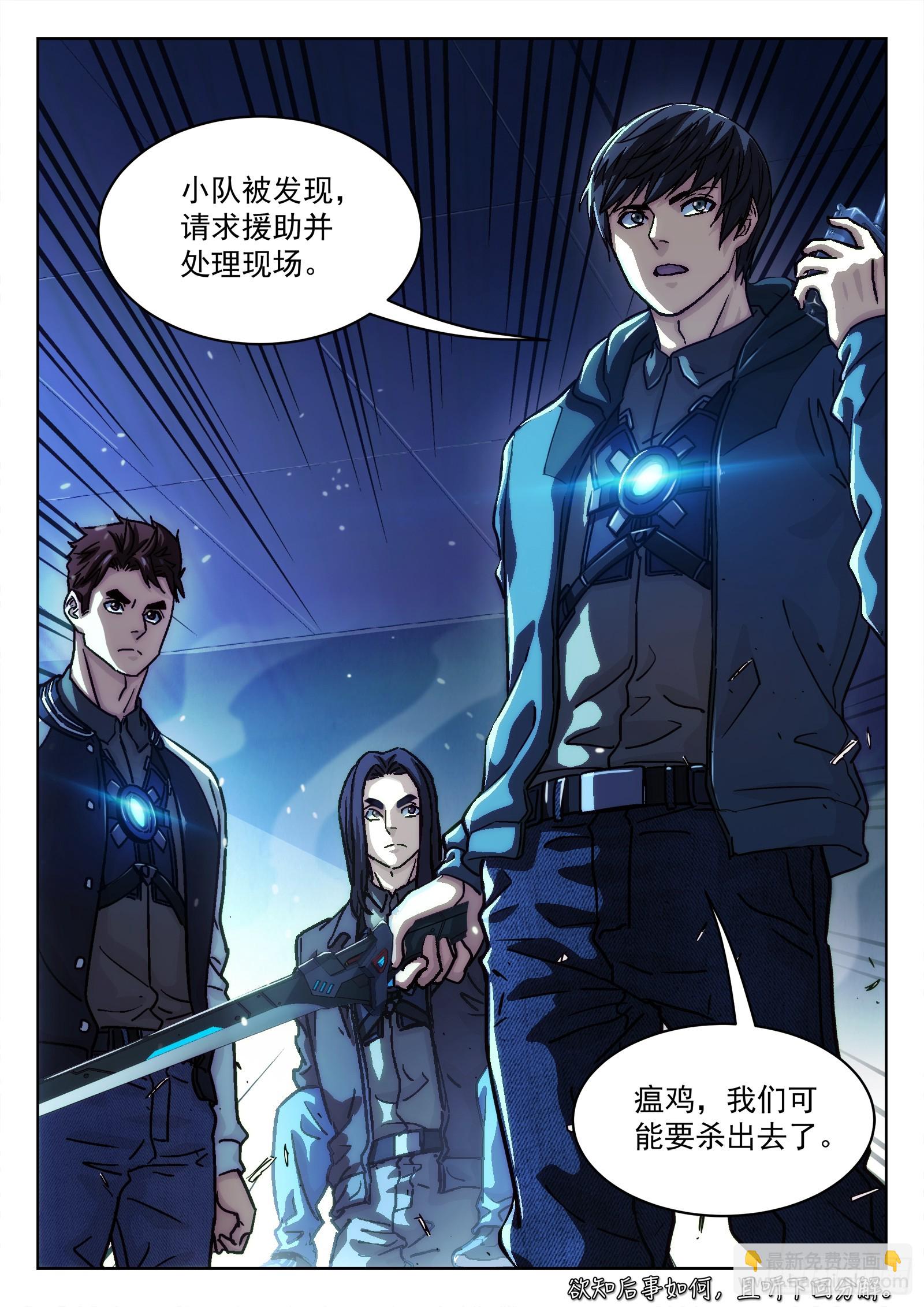 084：格杀勿论18P17