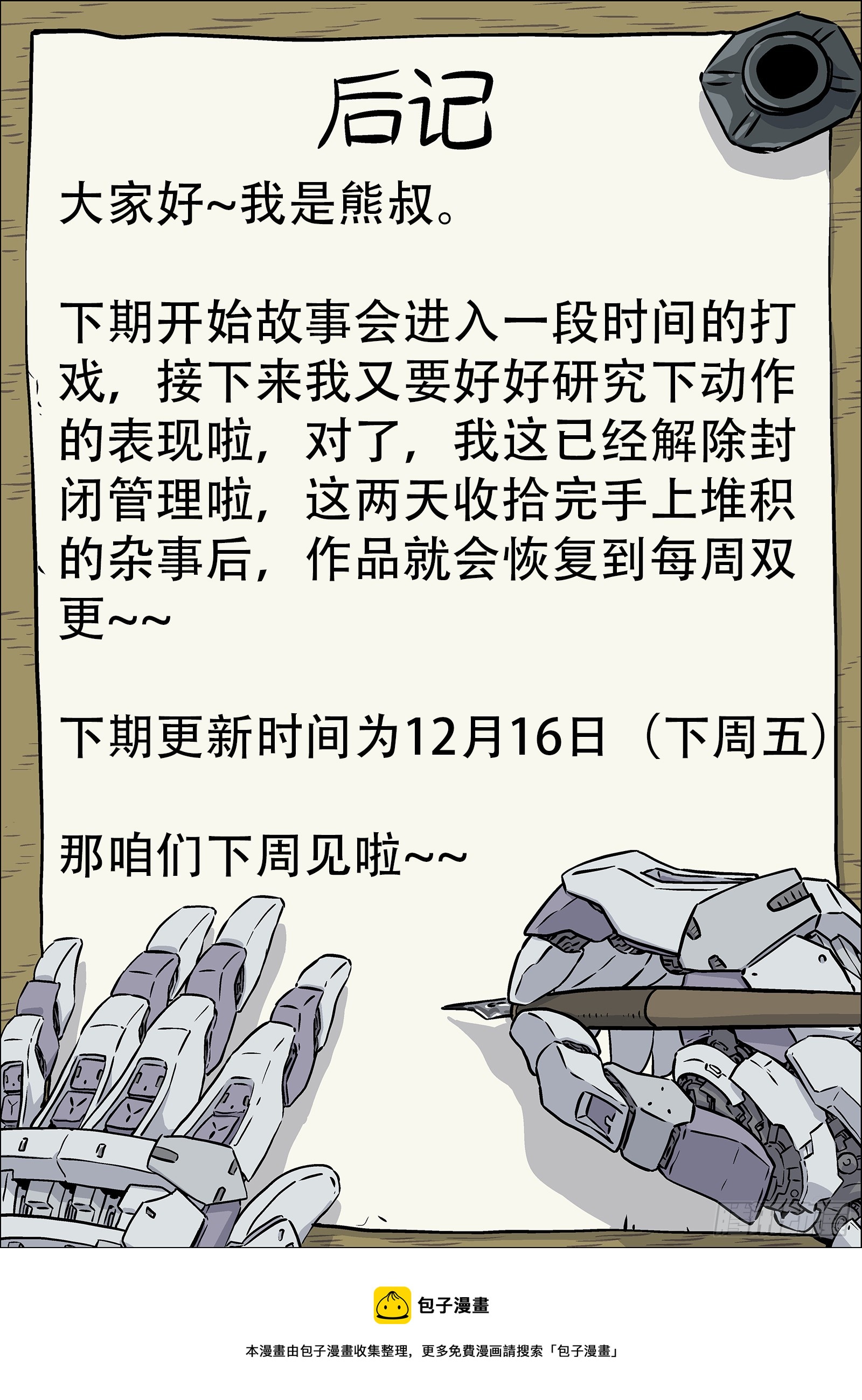 084：格杀勿论18P18