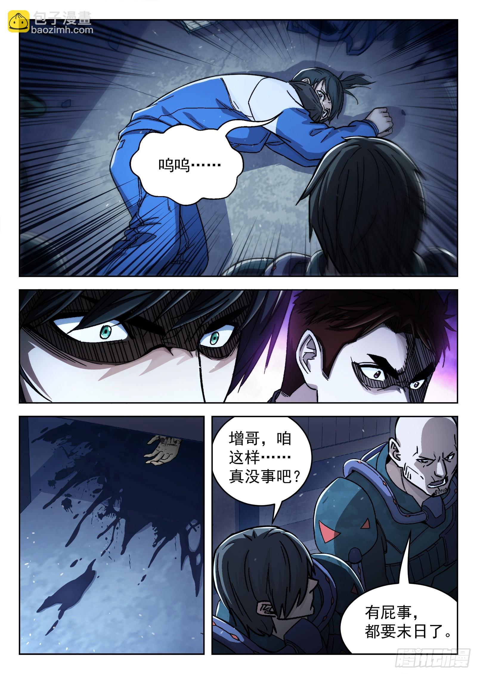 084：格杀勿论18P8