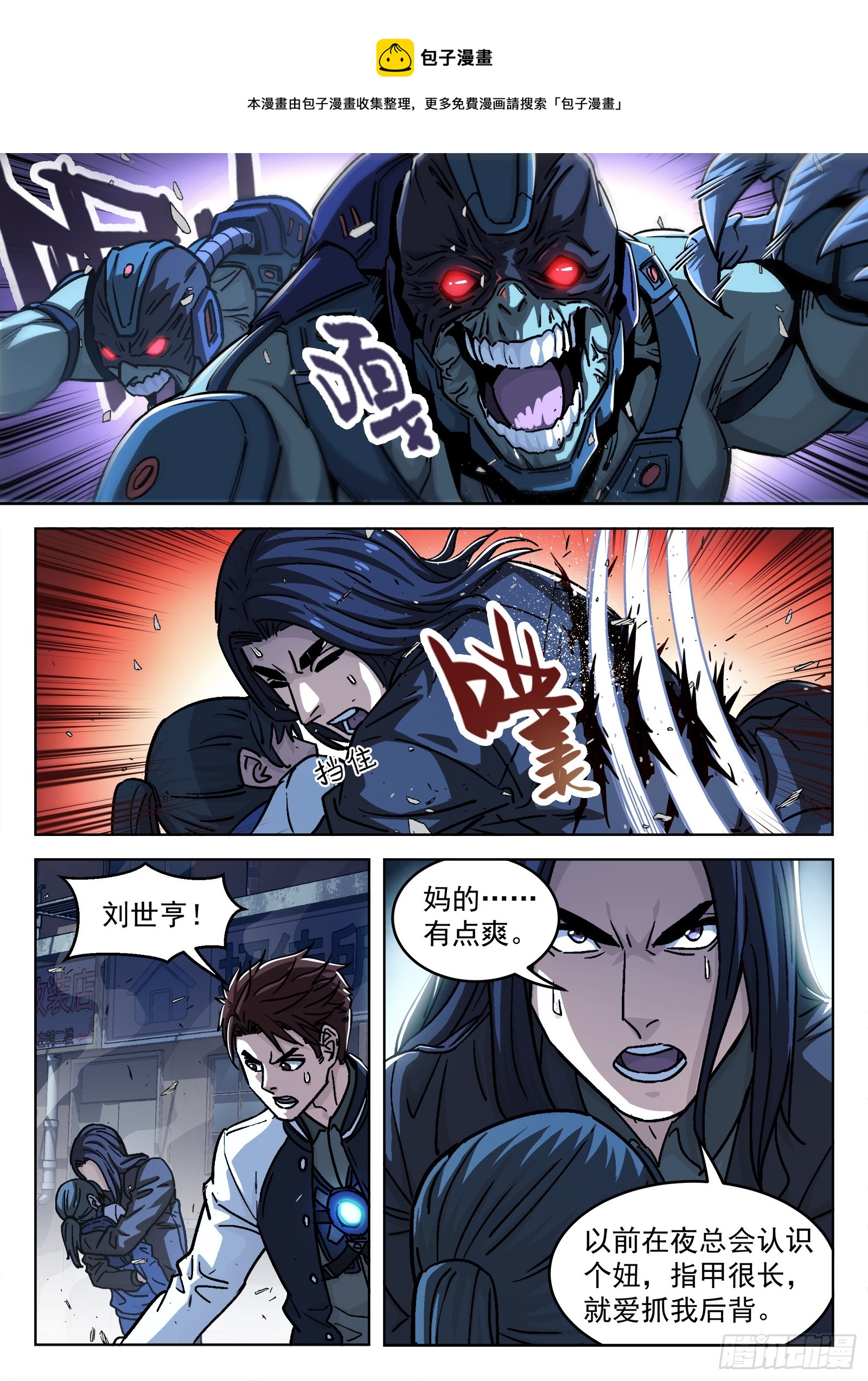 086：机甲降临16P0
