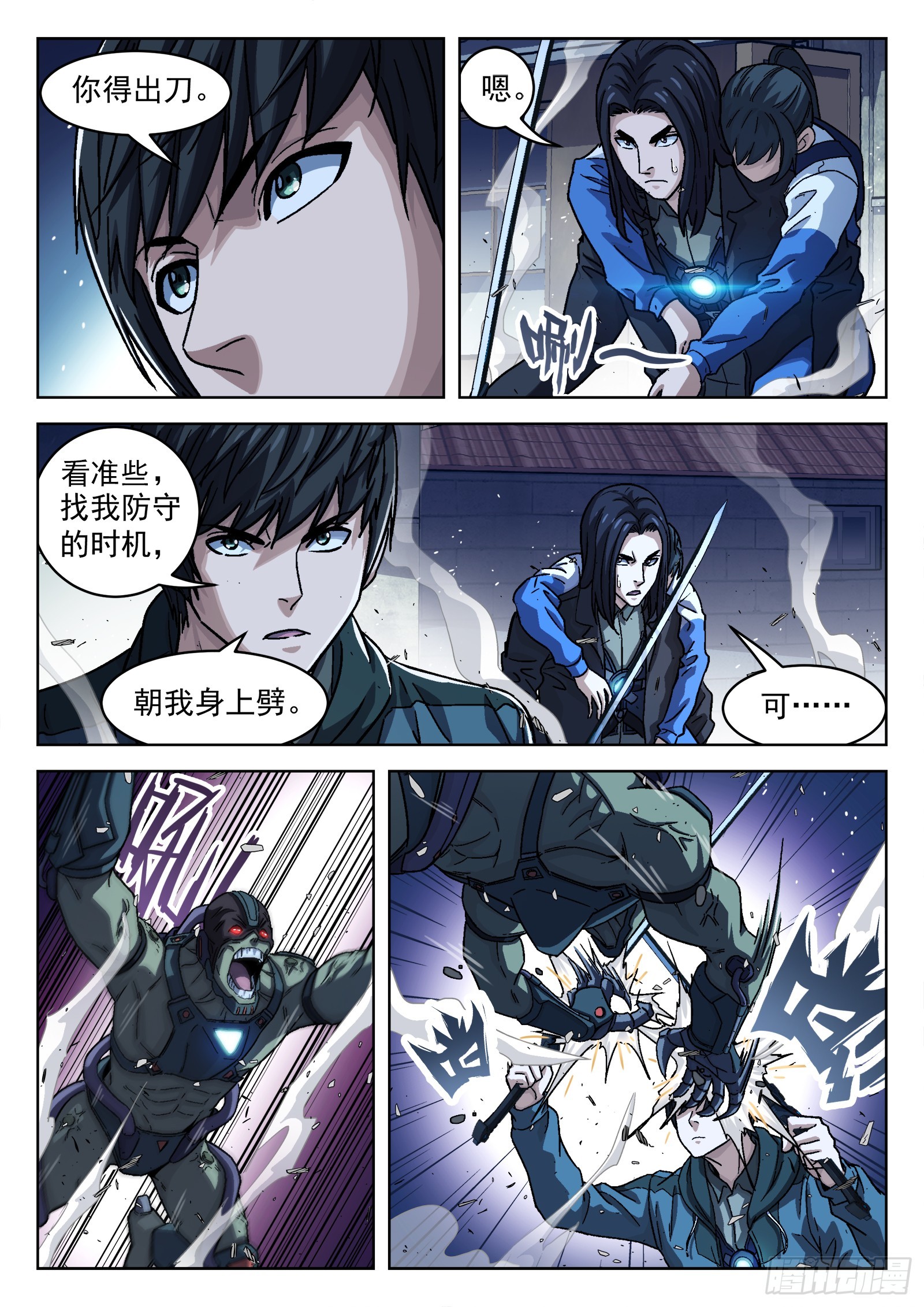 086：机甲降临16P1