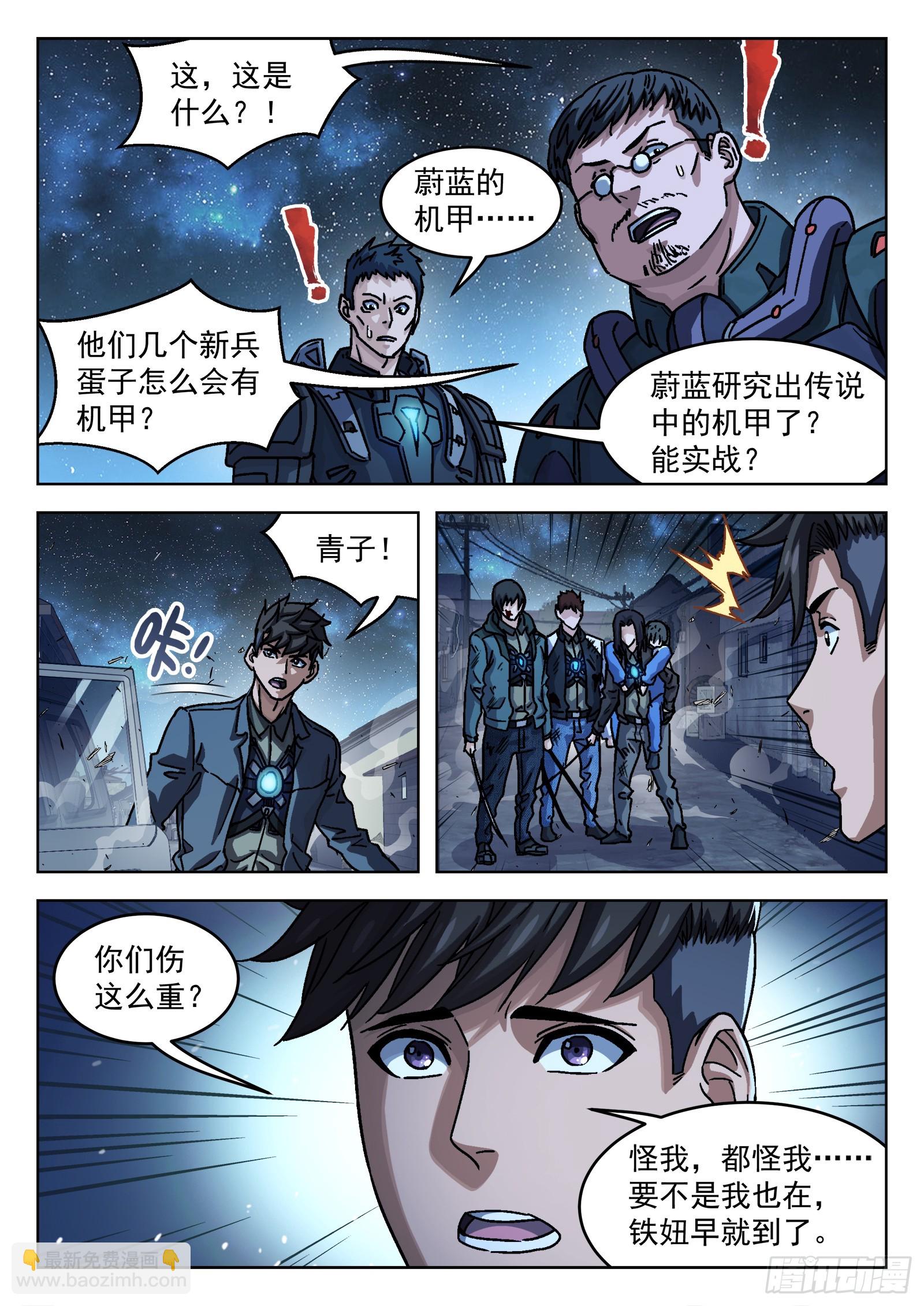 086：机甲降临16P11