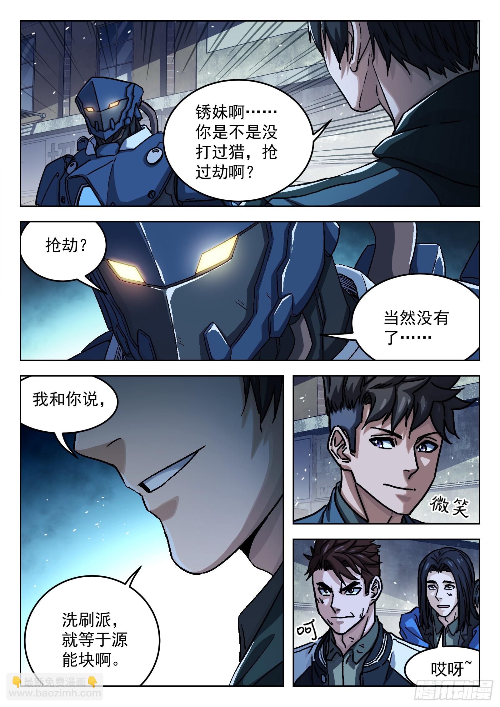 086：机甲降临16P14
