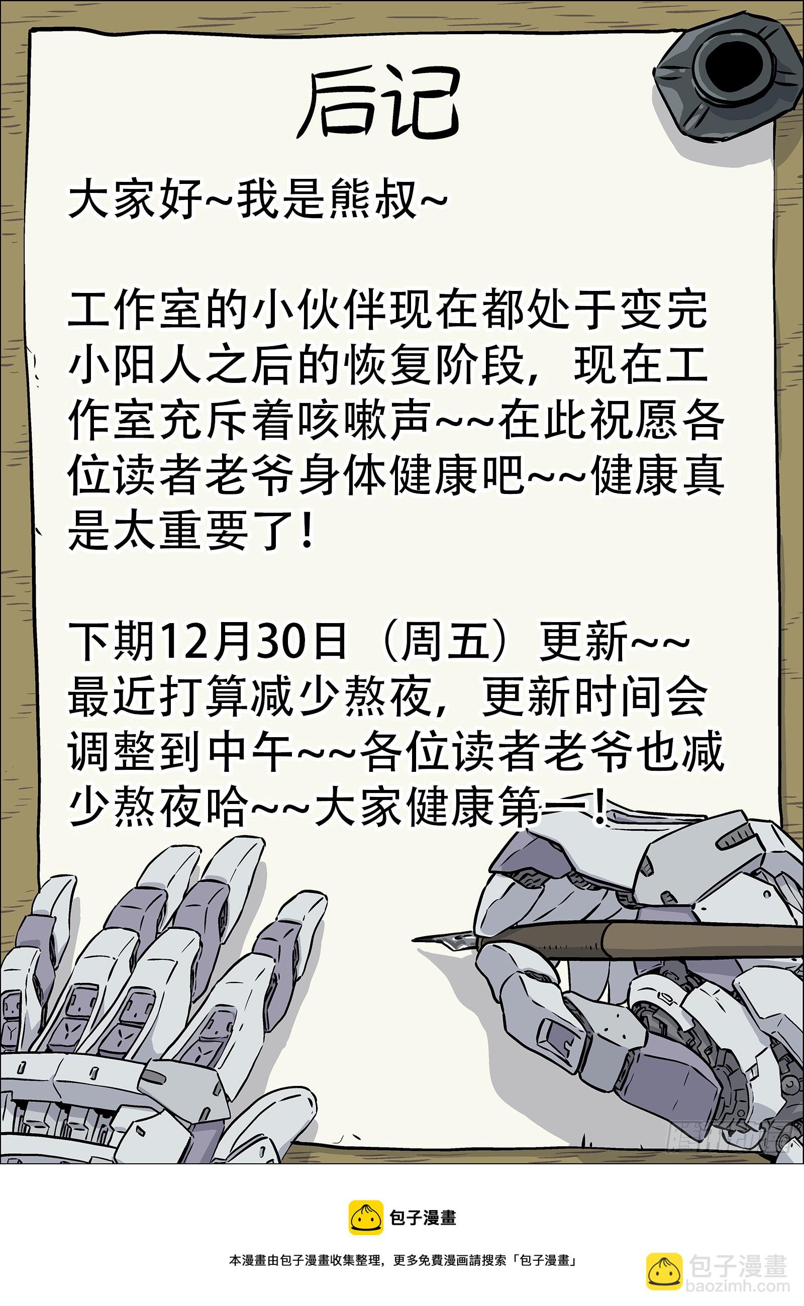 086：机甲降临16P16