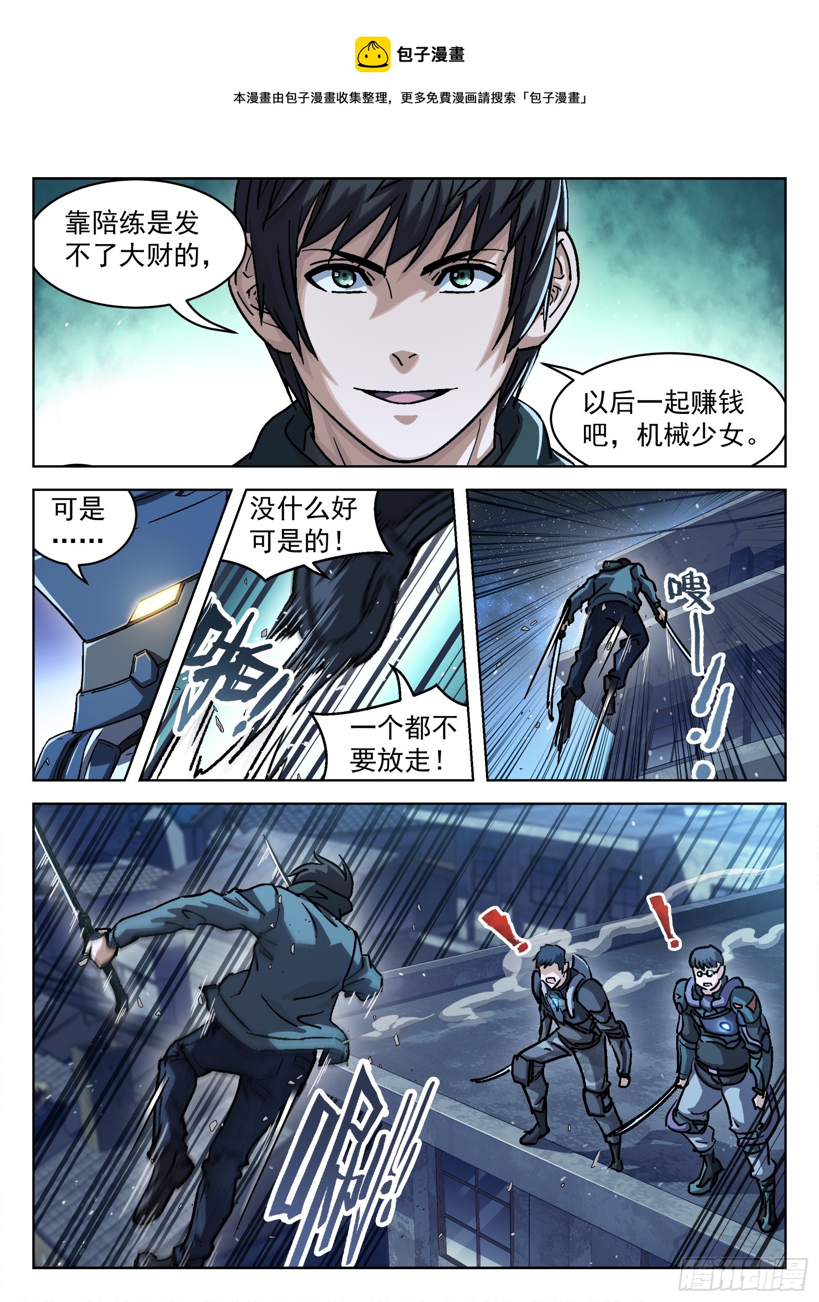 087：一起赚钱吧0