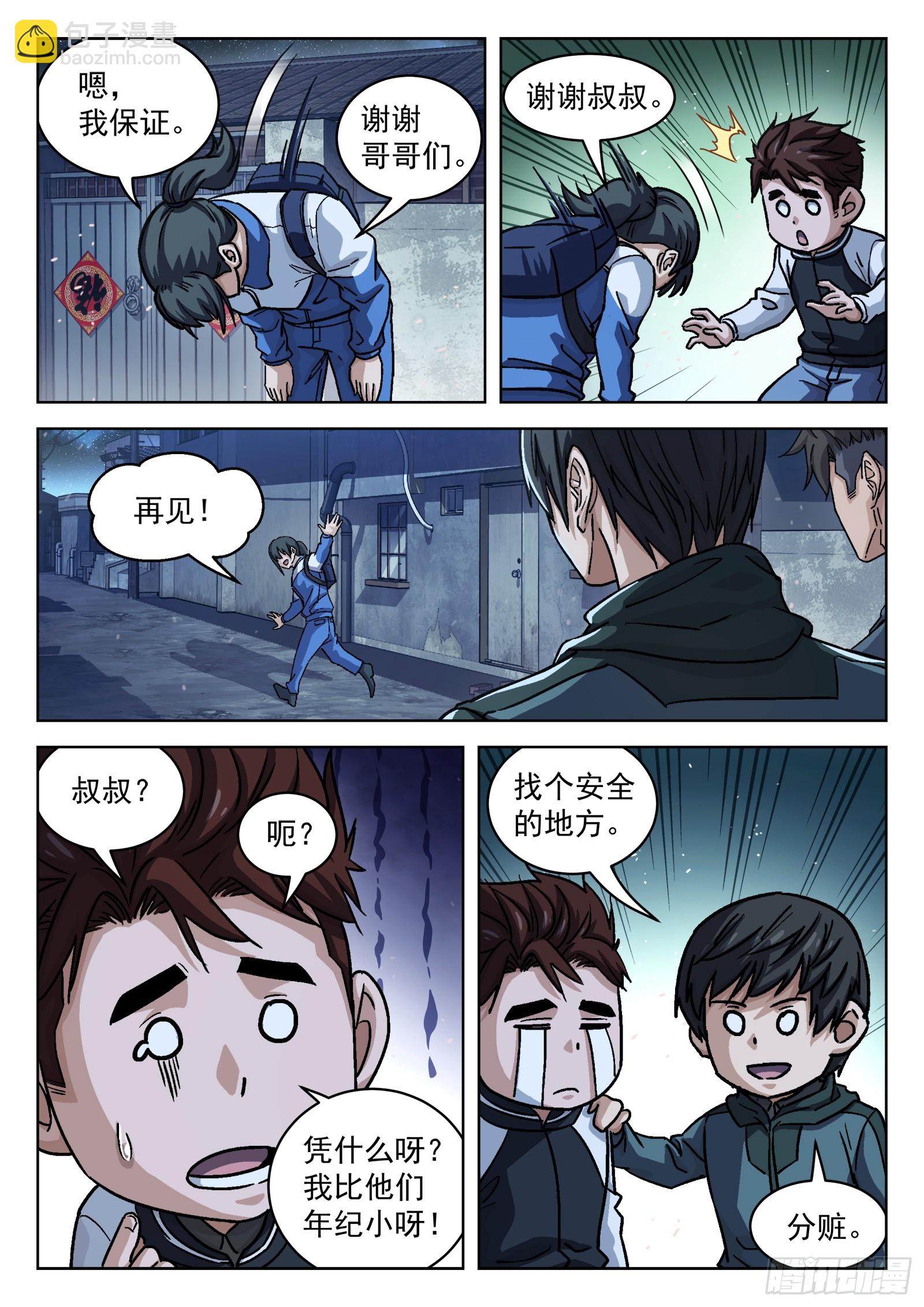 087：一起赚钱吧10