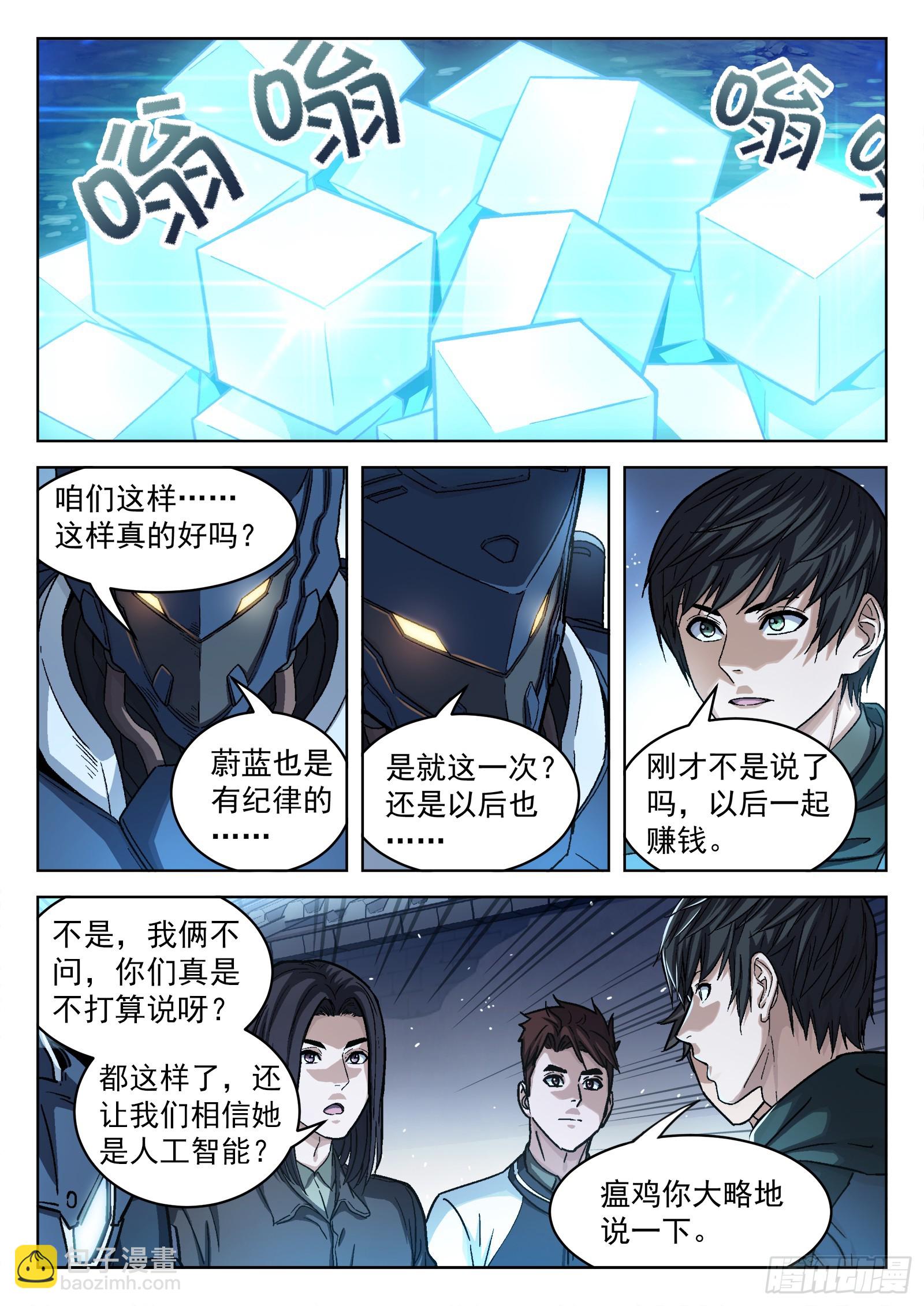087：一起赚钱吧11